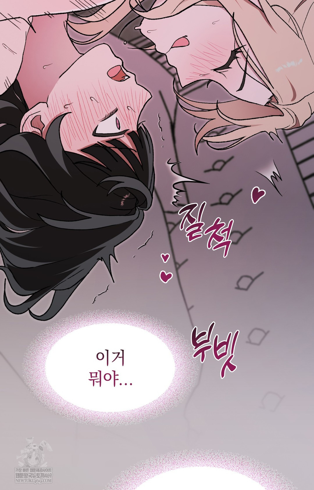 Just Hold My Hand Raw Chapter 10 Page 72