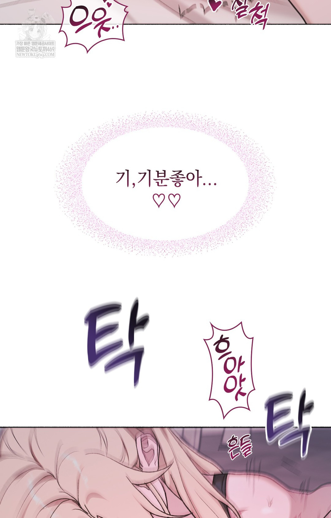 Just Hold My Hand Raw Chapter 10 Page 74