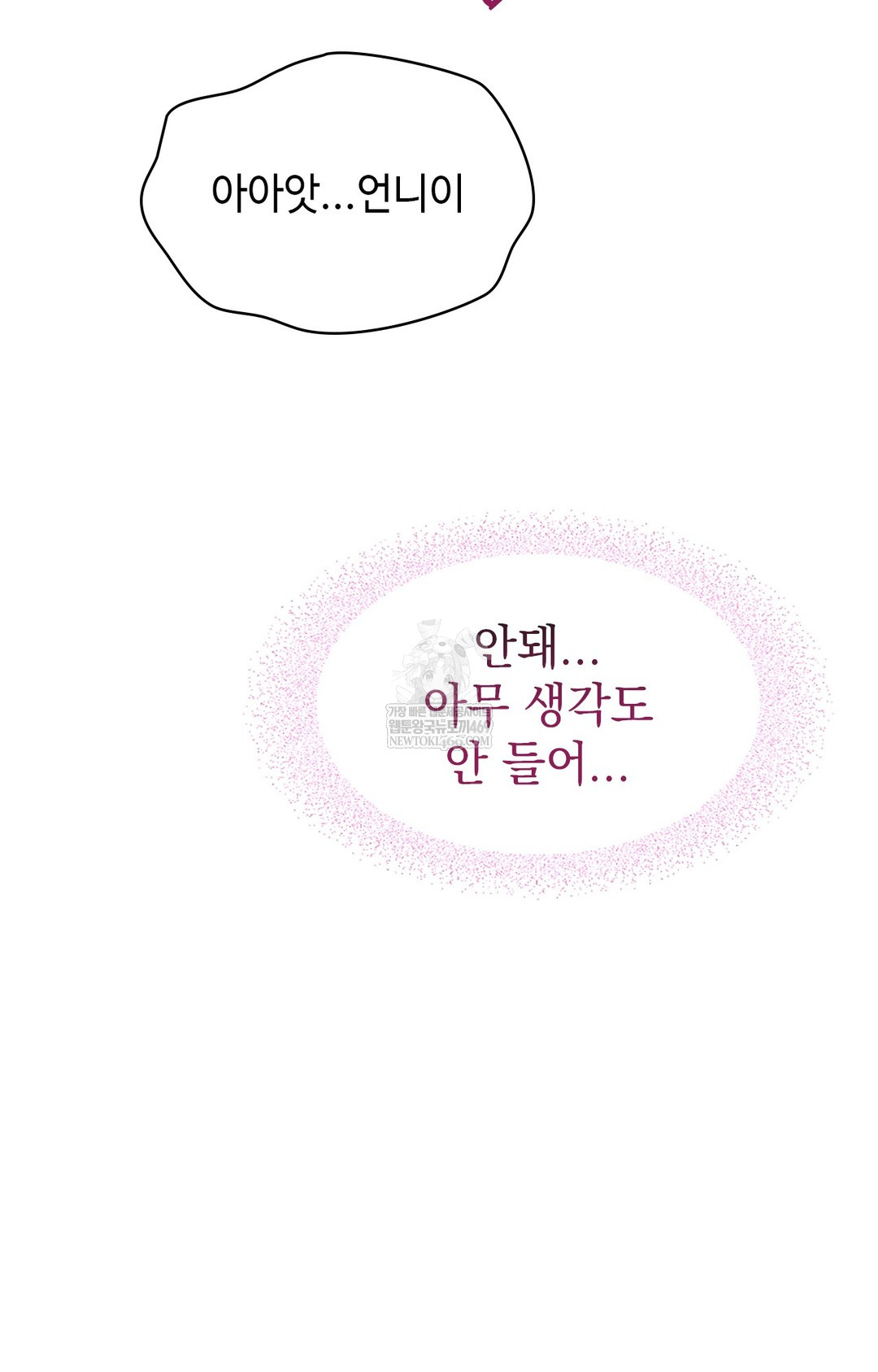 Just Hold My Hand Raw Chapter 10 Page 76