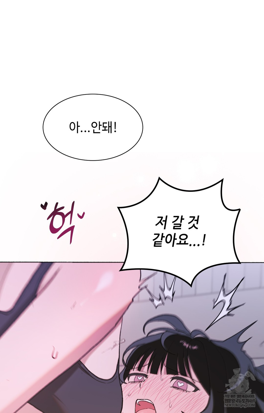 Just Hold My Hand Raw Chapter 10 Page 77