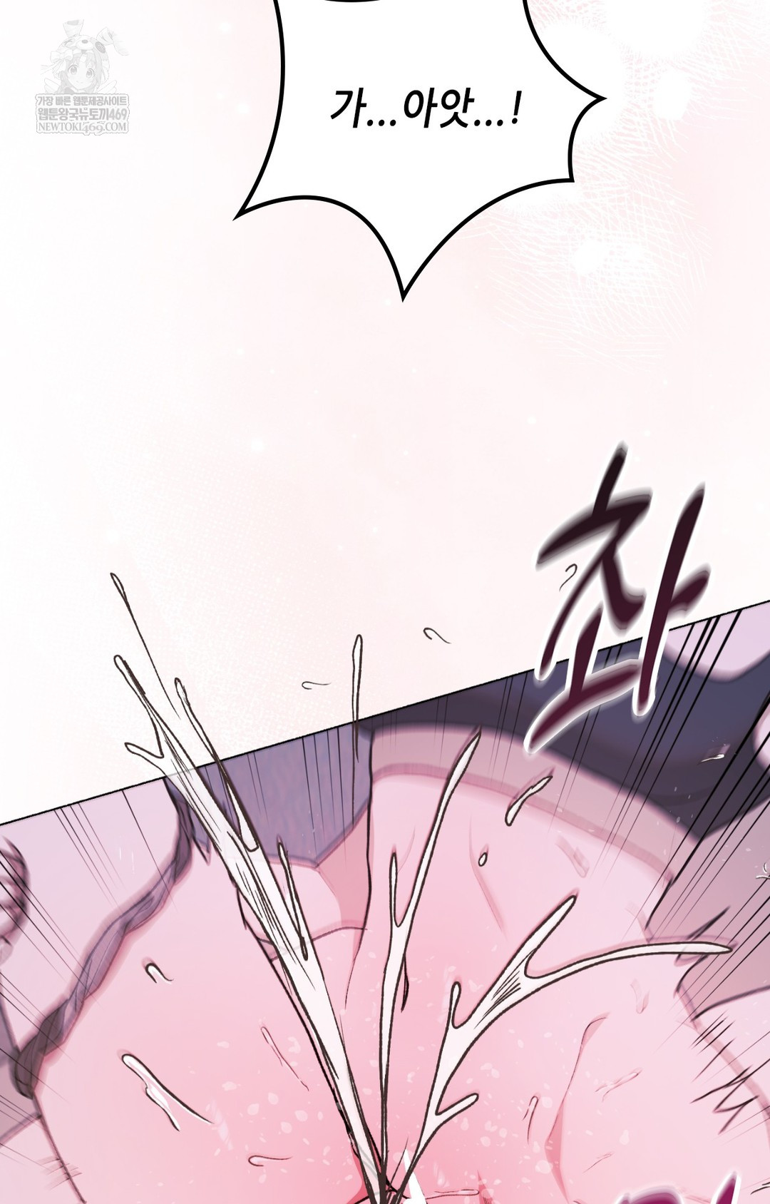 Just Hold My Hand Raw Chapter 10 Page 79