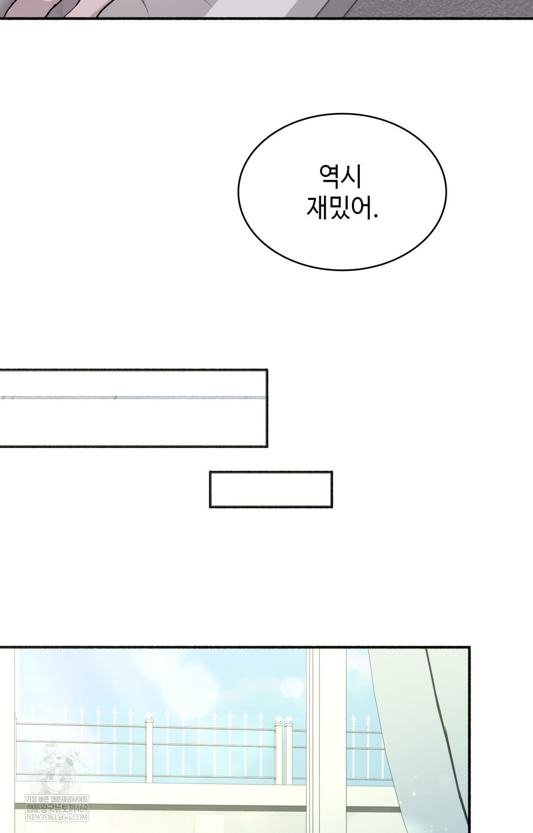 Just Hold My Hand Raw Chapter 10 Page 88