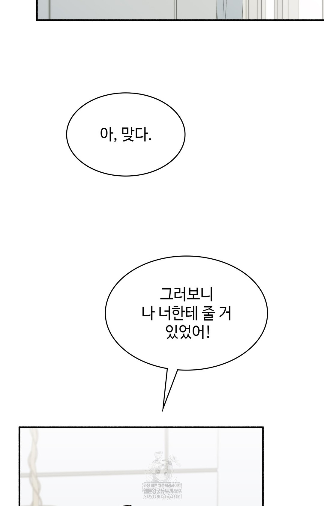 Just Hold My Hand Raw Chapter 10 Page 96