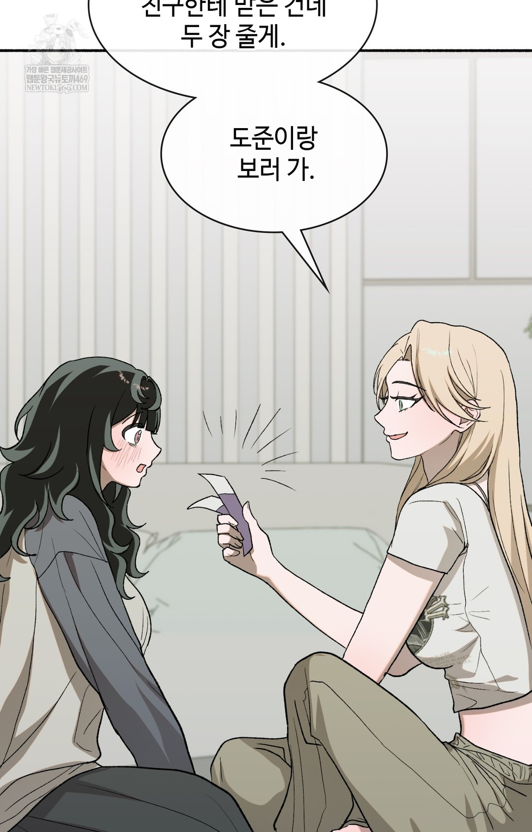 Just Hold My Hand Raw Chapter 10 Page 98