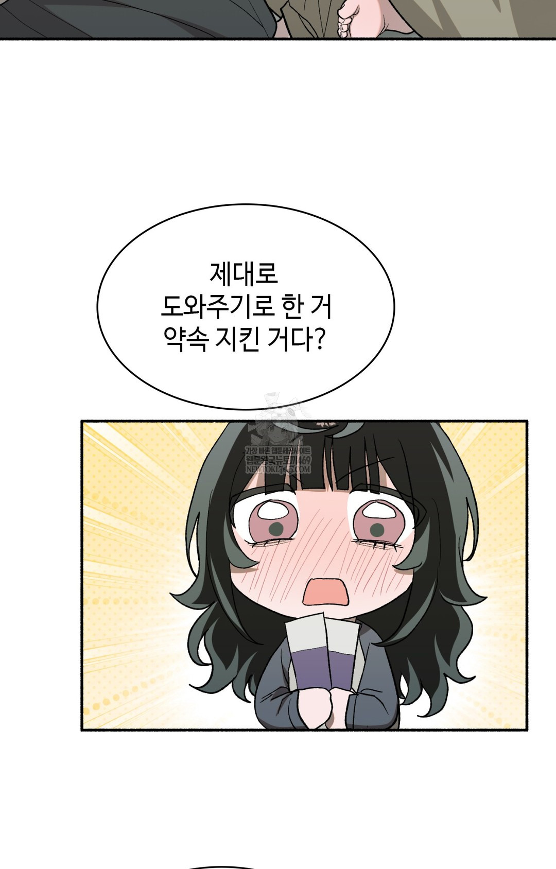 Just Hold My Hand Raw Chapter 10 Page 99