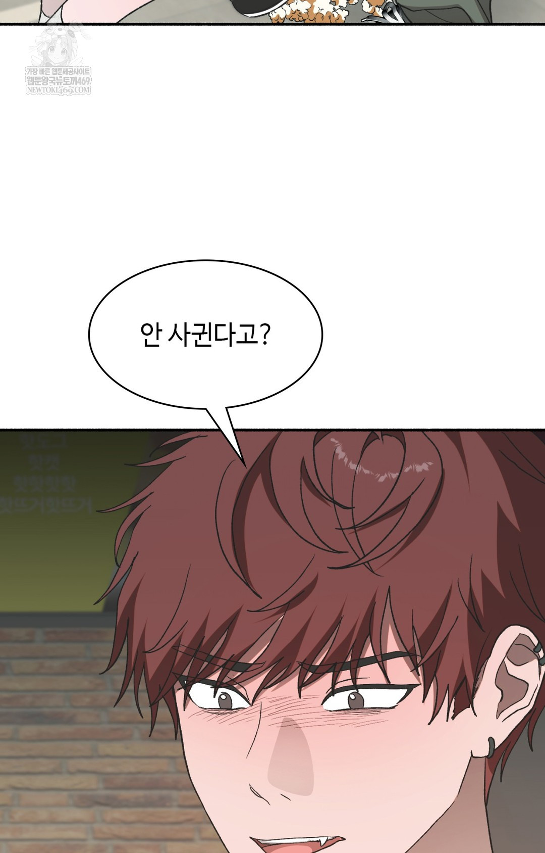 Just Hold My Hand Raw Chapter 11 Page 104