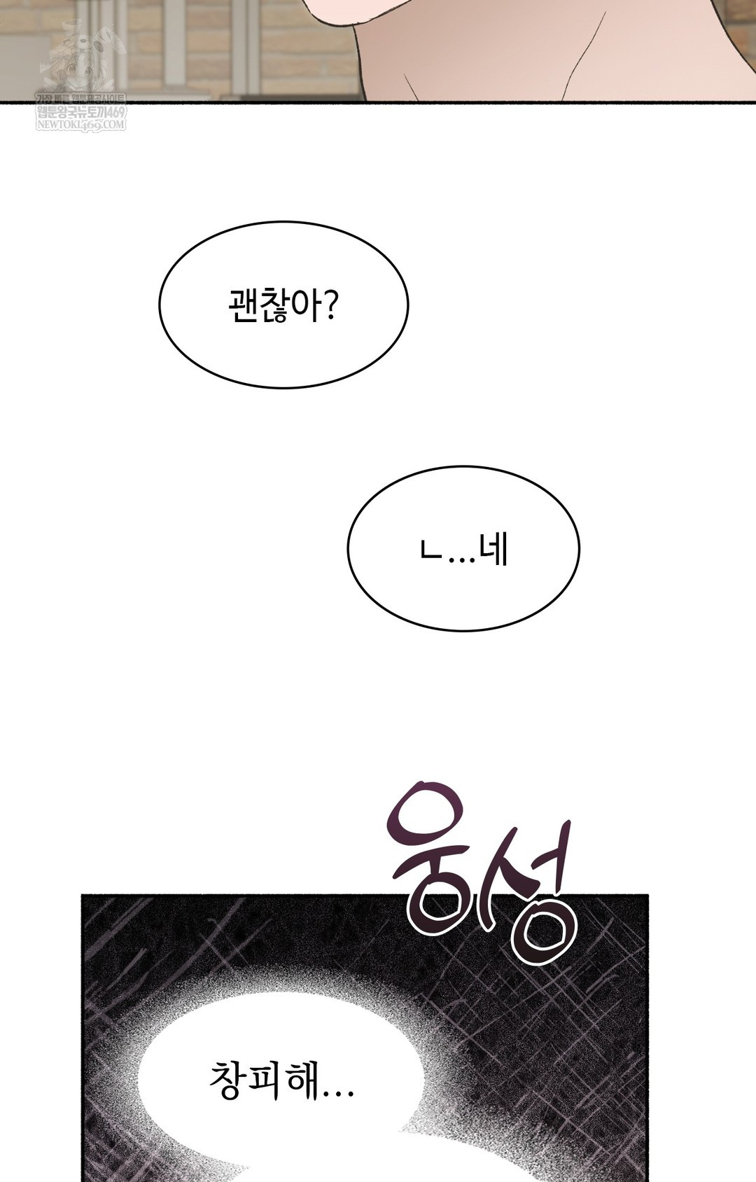 Just Hold My Hand Raw Chapter 11 Page 112