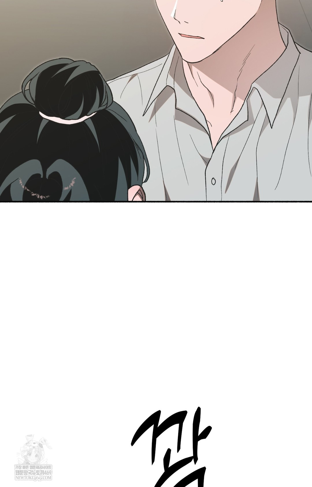 Just Hold My Hand Raw Chapter 11 Page 117