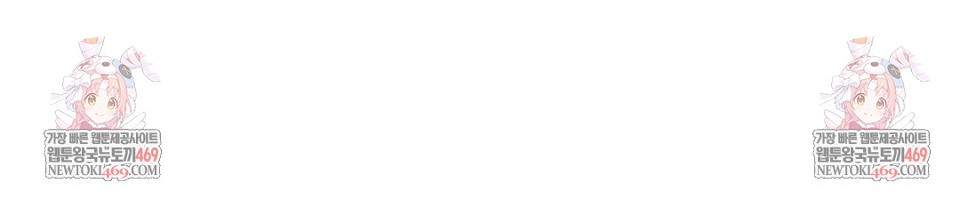 Just Hold My Hand Raw Chapter 11 Page 122