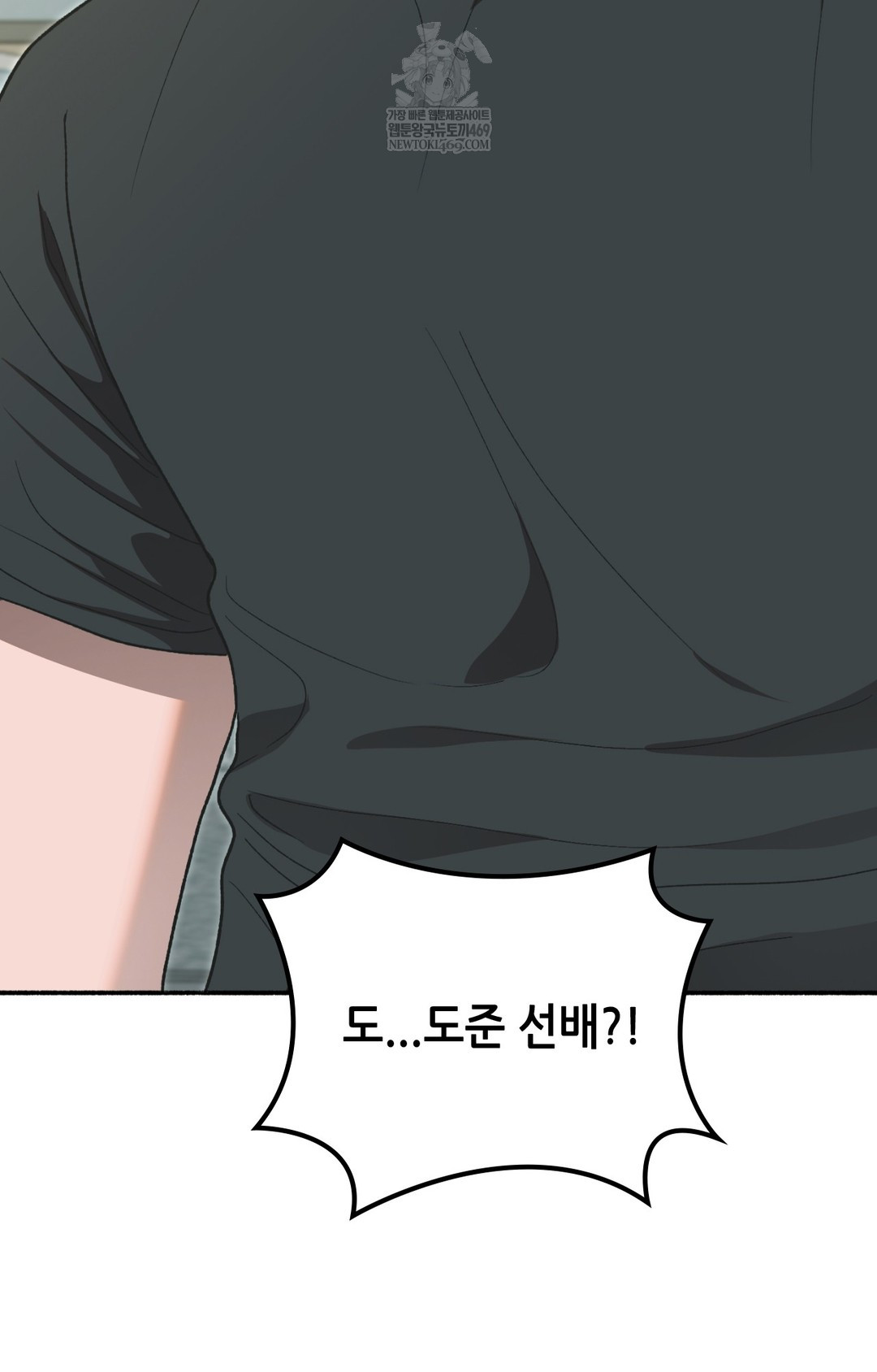 Just Hold My Hand Raw Chapter 11 Page 13