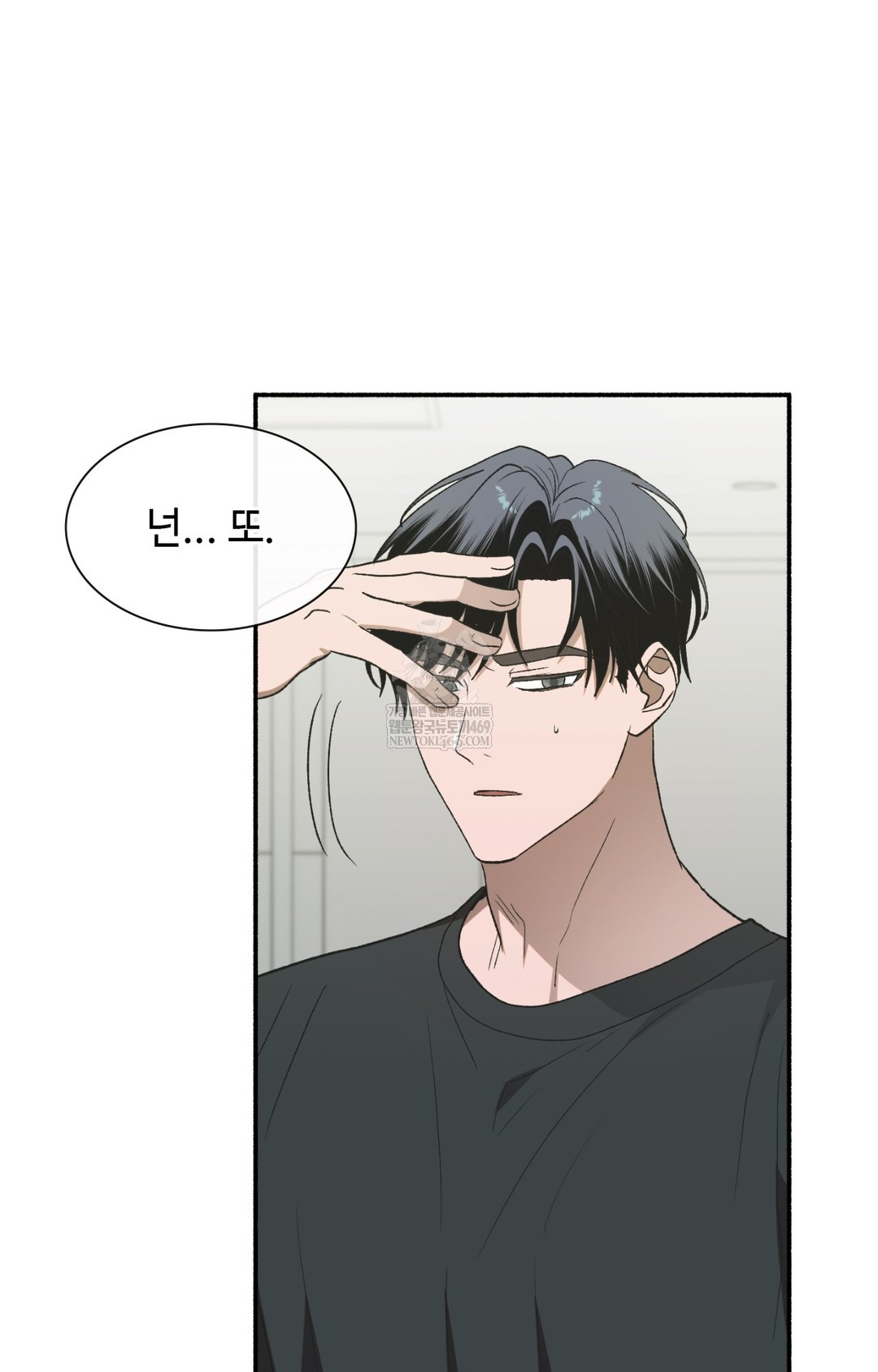 Just Hold My Hand Raw Chapter 11 Page 14