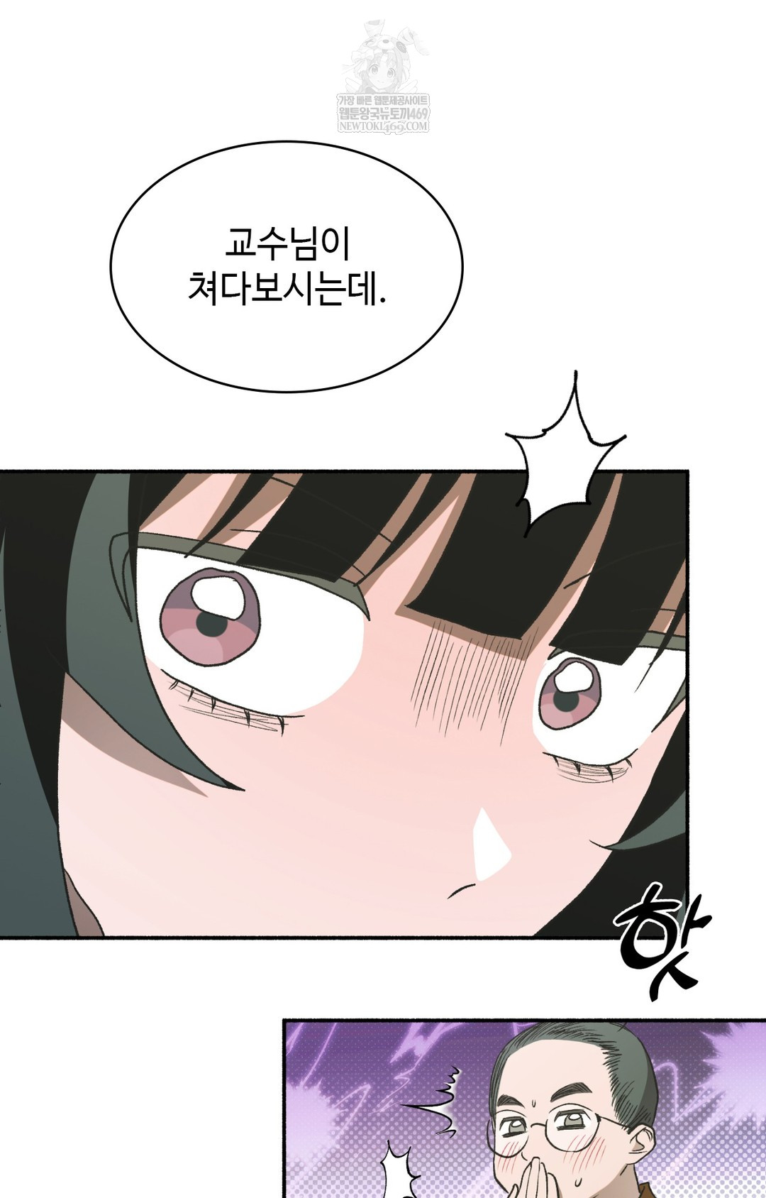 Just Hold My Hand Raw Chapter 11 Page 17