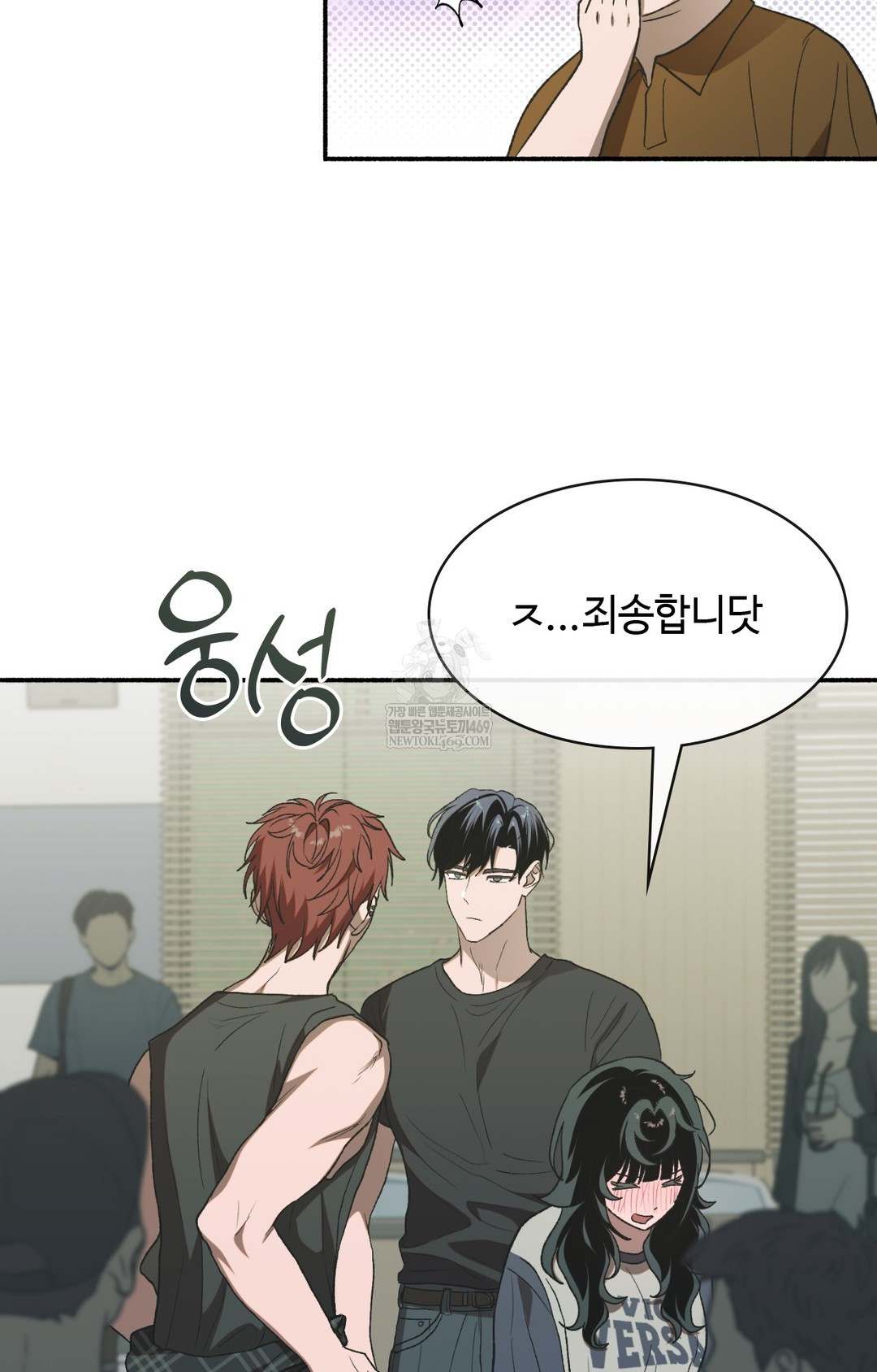 Just Hold My Hand Raw Chapter 11 Page 18