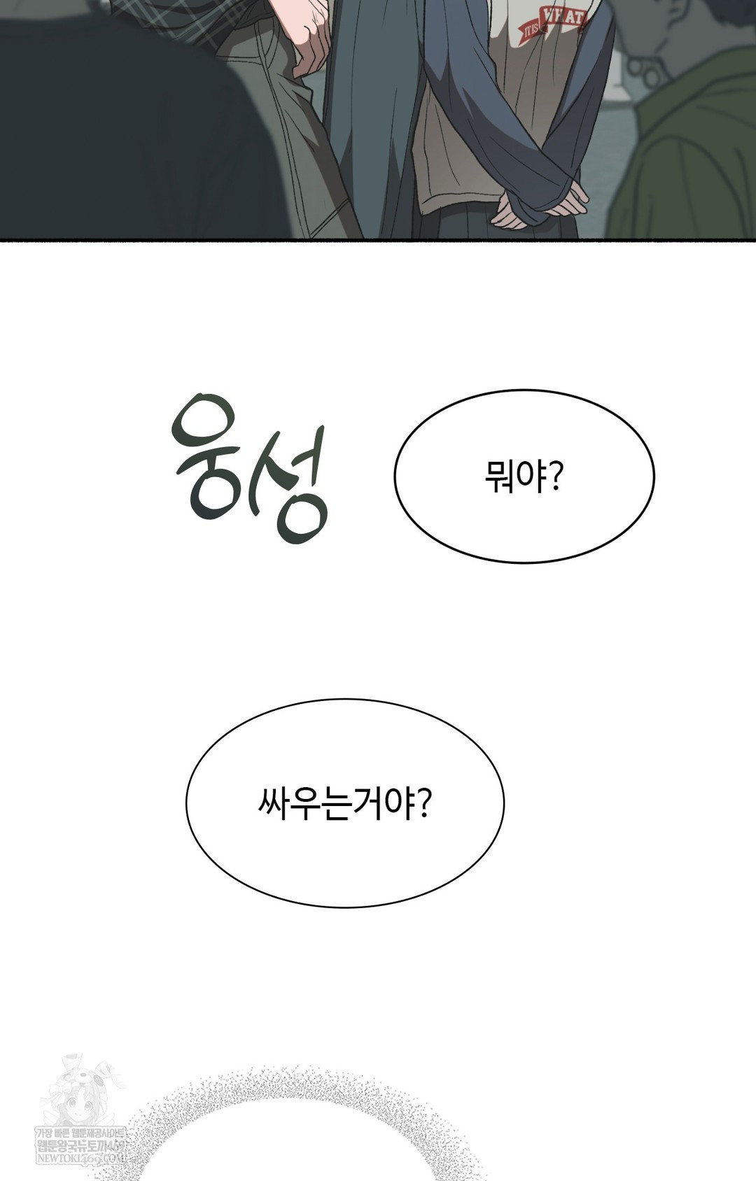 Just Hold My Hand Raw Chapter 11 Page 19