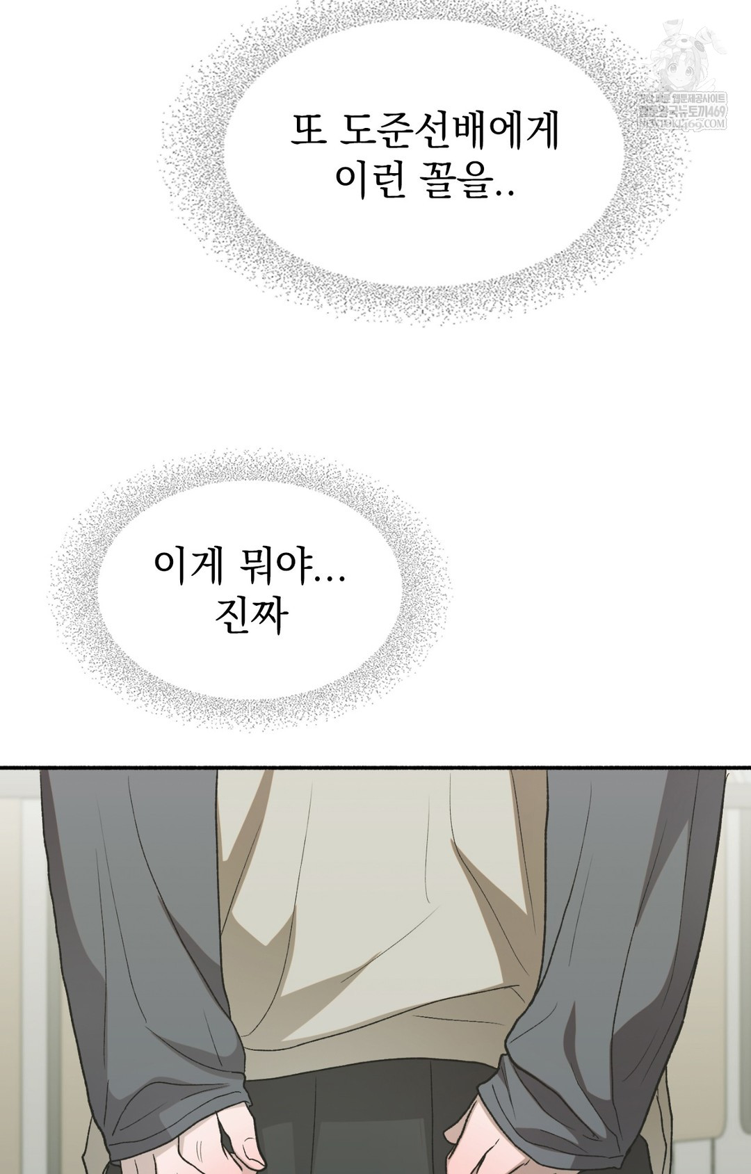 Just Hold My Hand Raw Chapter 11 Page 21