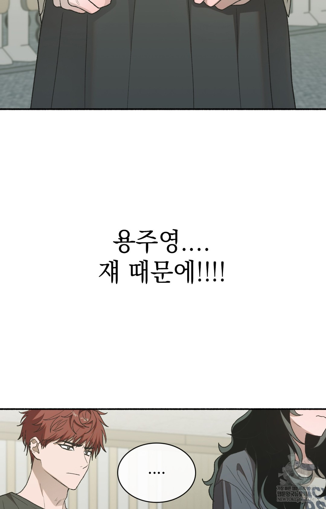 Just Hold My Hand Raw Chapter 11 Page 22