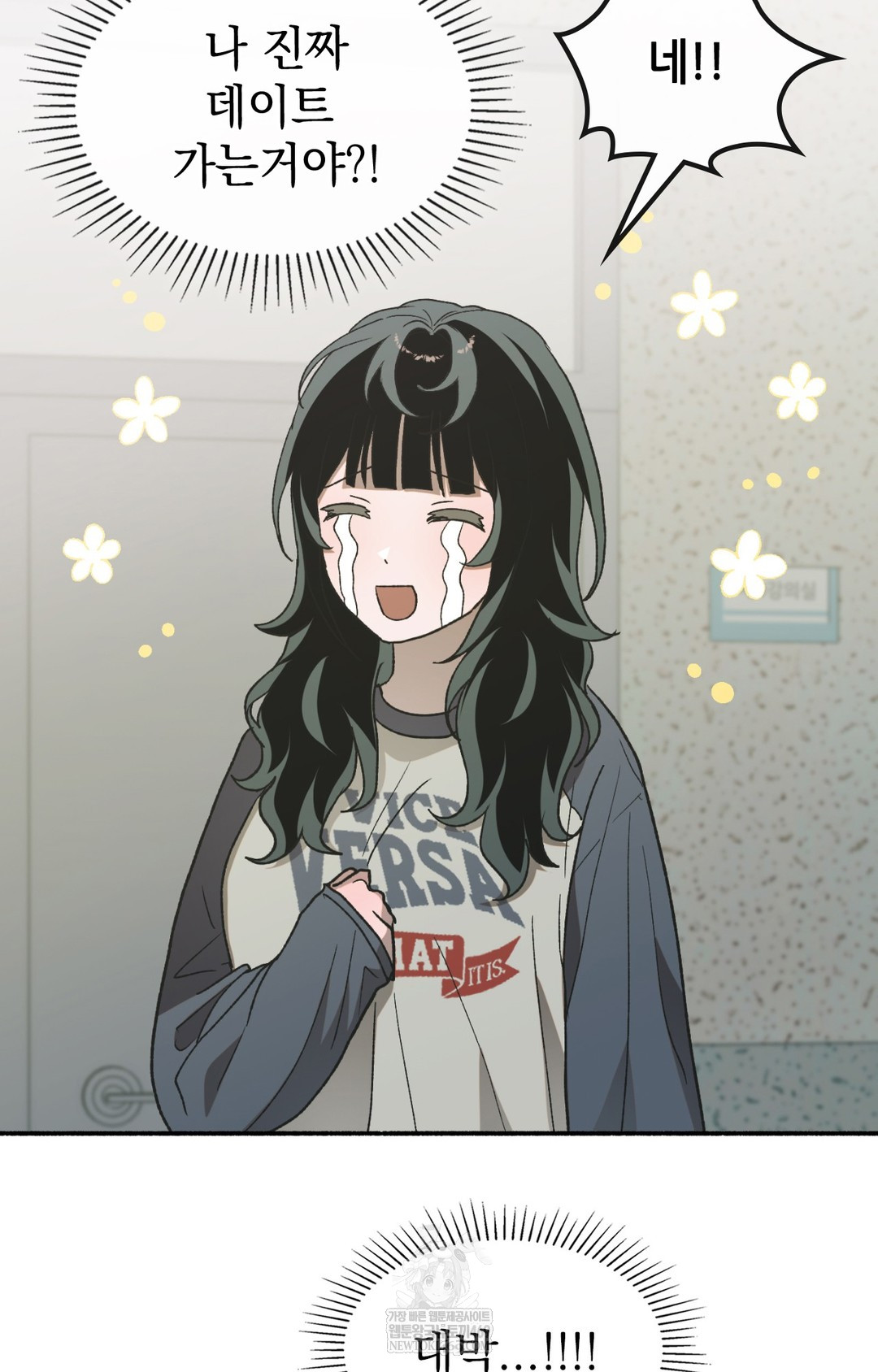 Just Hold My Hand Raw Chapter 11 Page 42