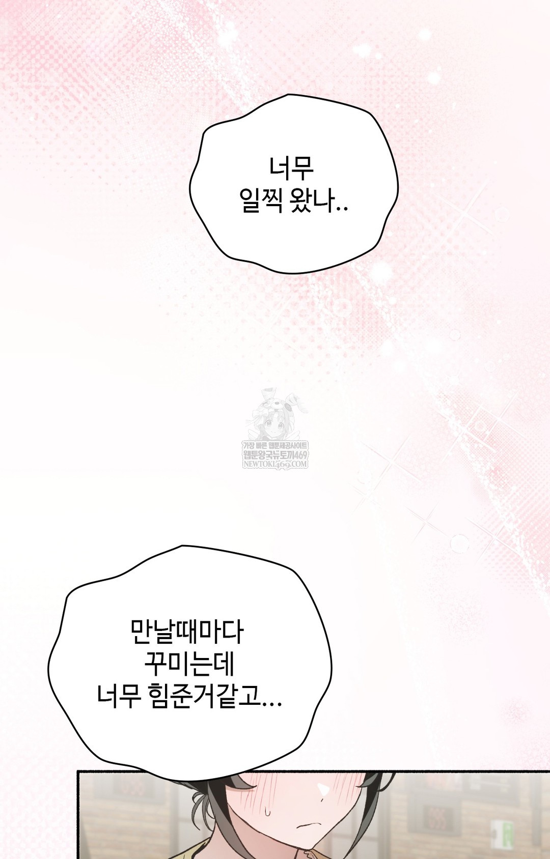 Just Hold My Hand Raw Chapter 11 Page 45