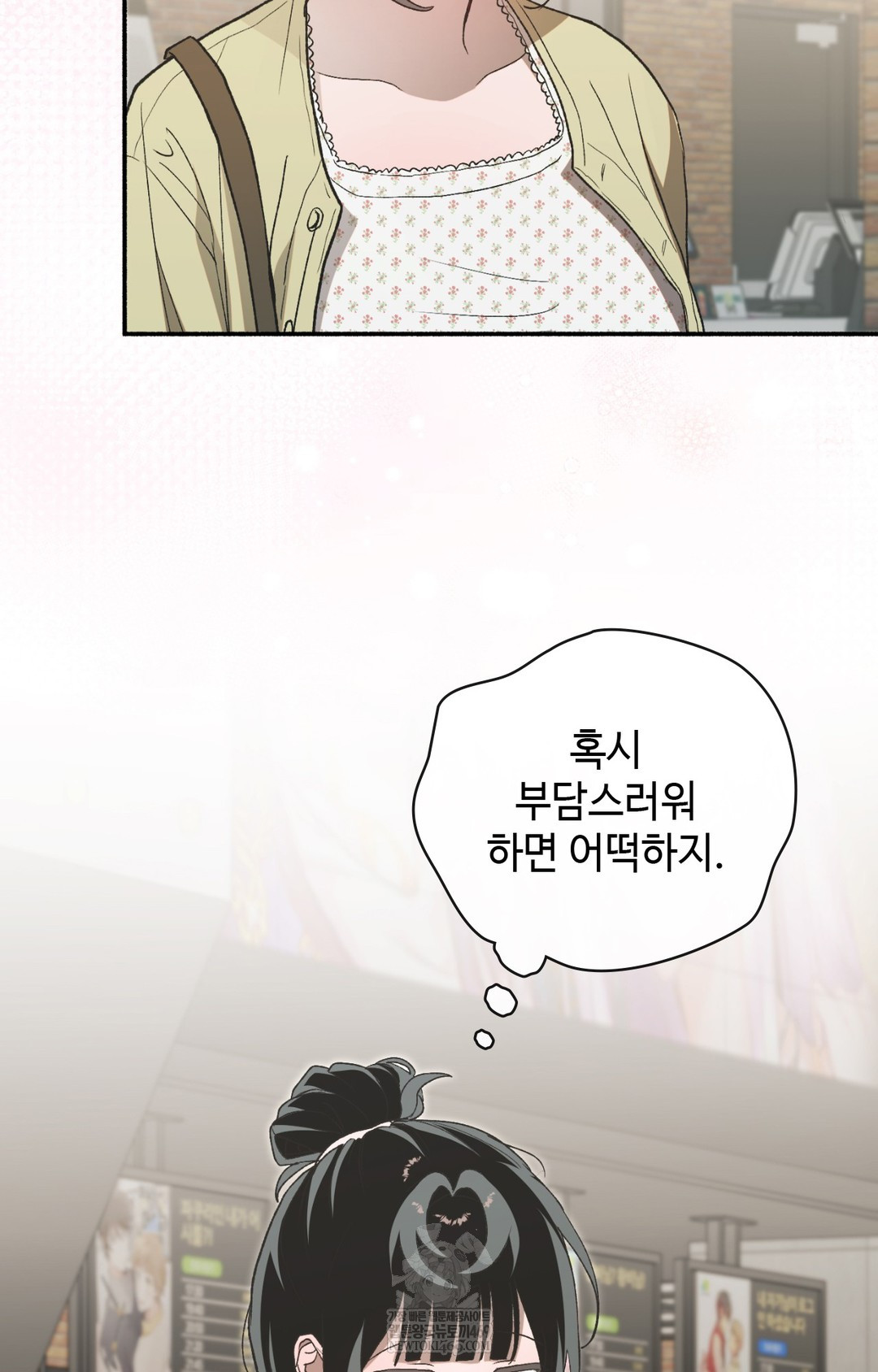 Just Hold My Hand Raw Chapter 11 Page 46