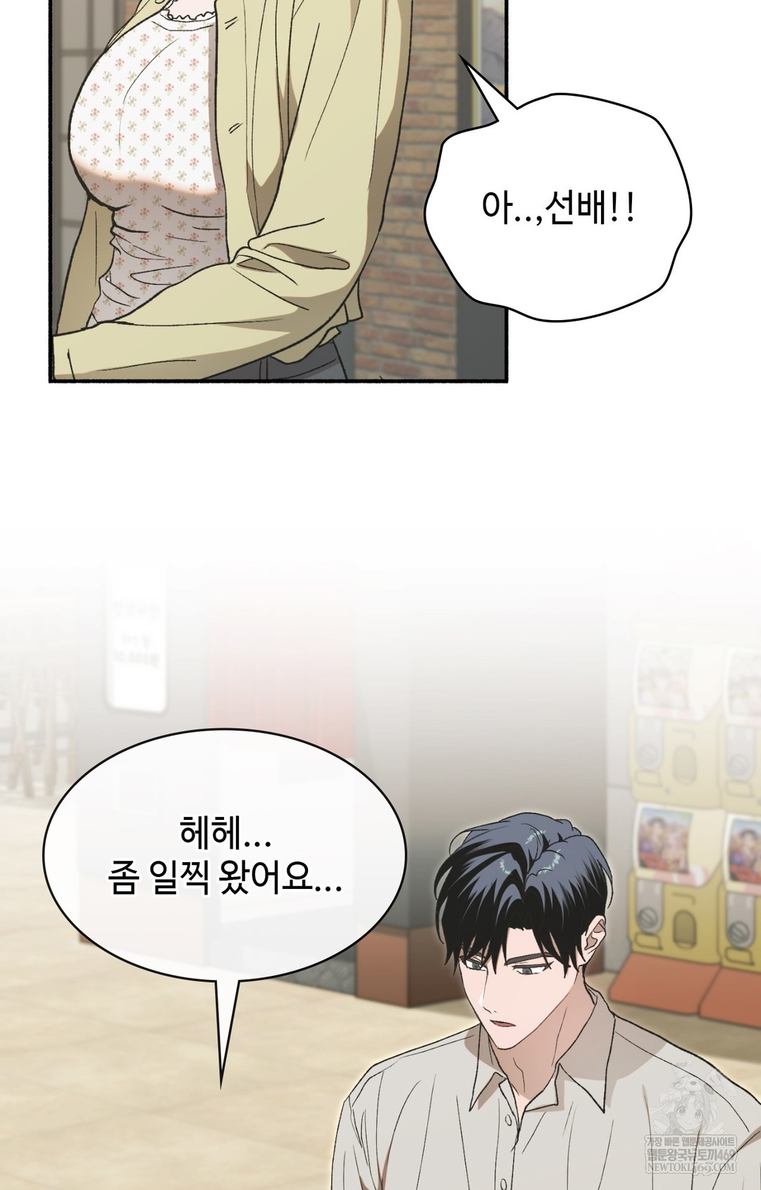 Just Hold My Hand Raw Chapter 11 Page 49