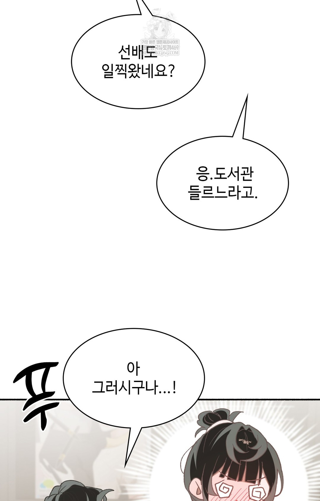 Just Hold My Hand Raw Chapter 11 Page 51