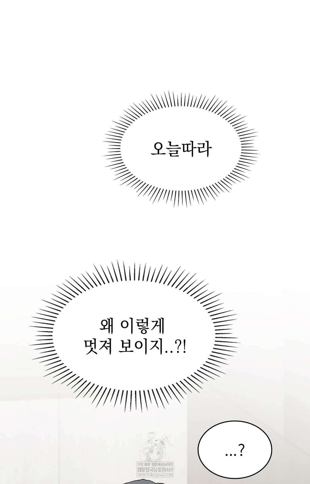 Just Hold My Hand Raw Chapter 11 Page 53