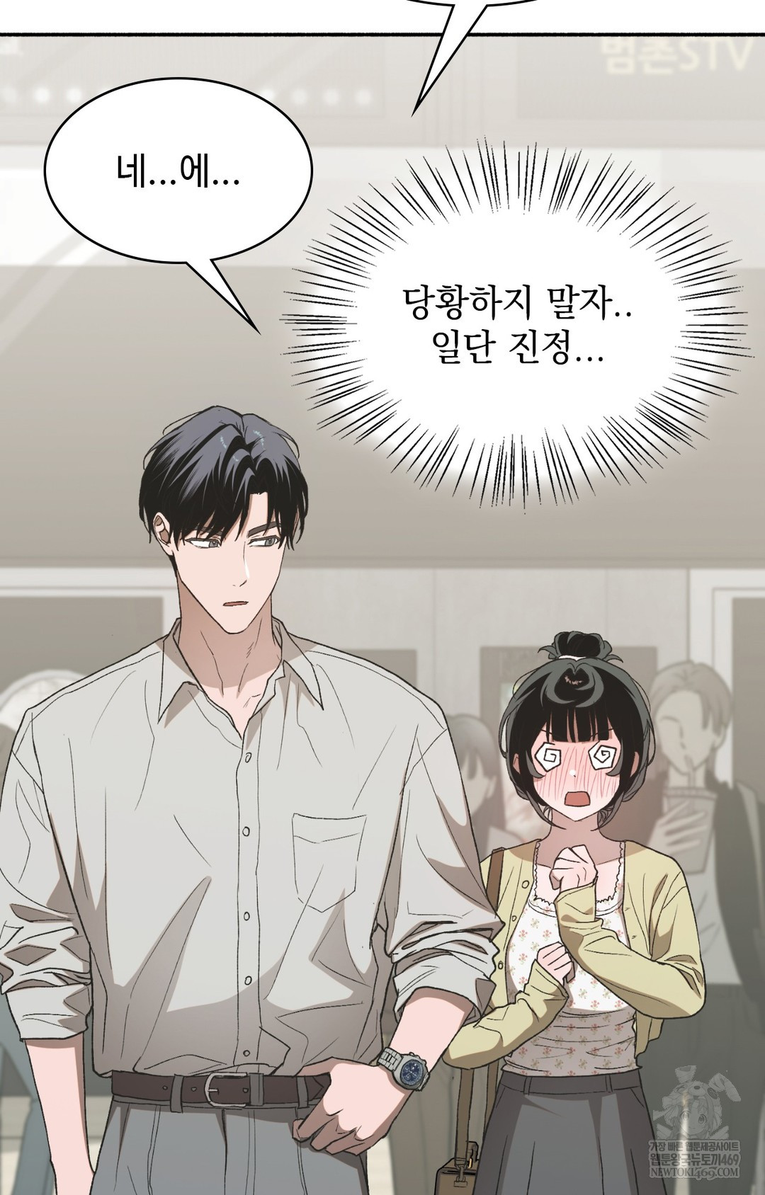 Just Hold My Hand Raw Chapter 11 Page 56