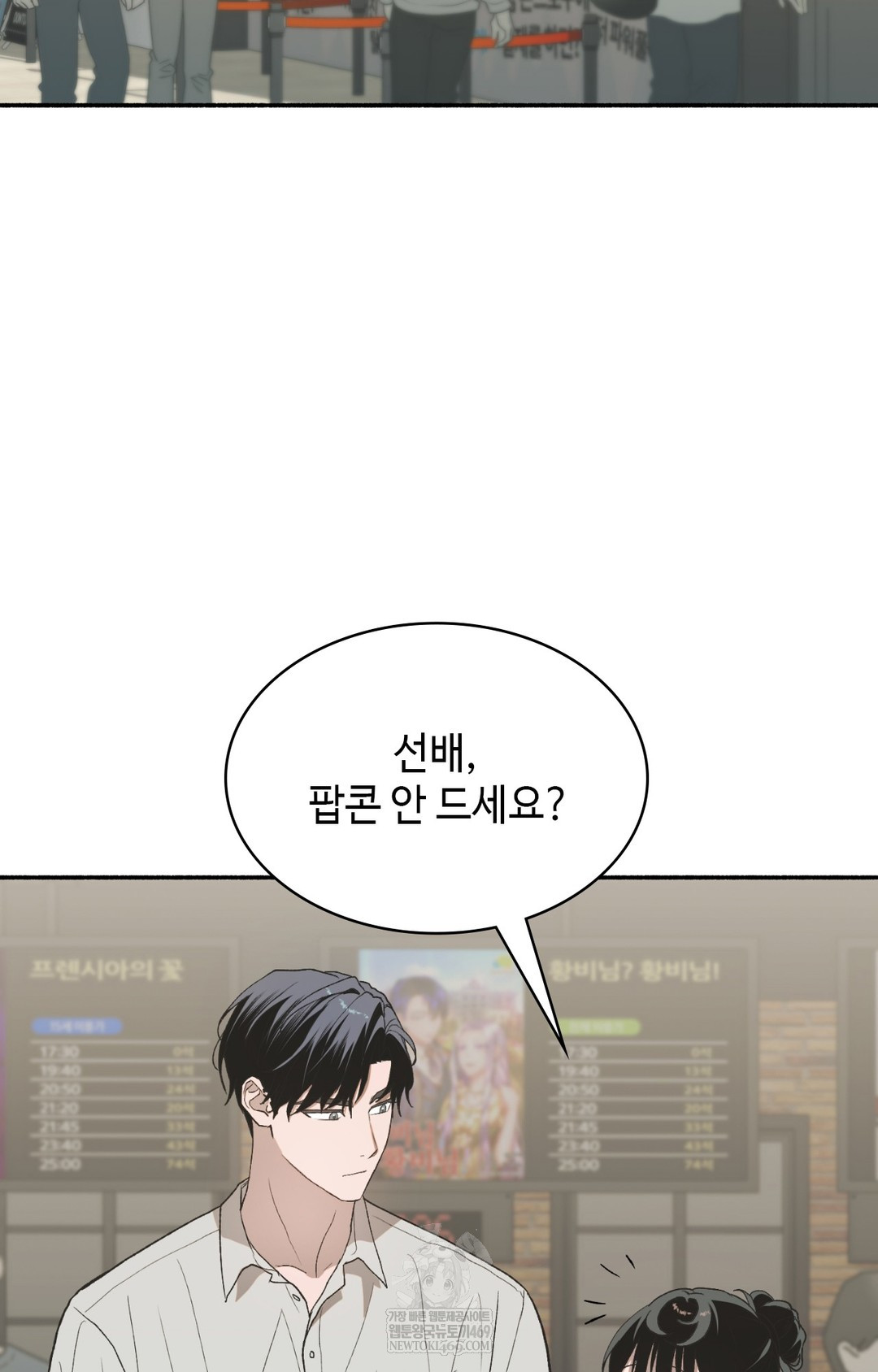 Just Hold My Hand Raw Chapter 11 Page 58