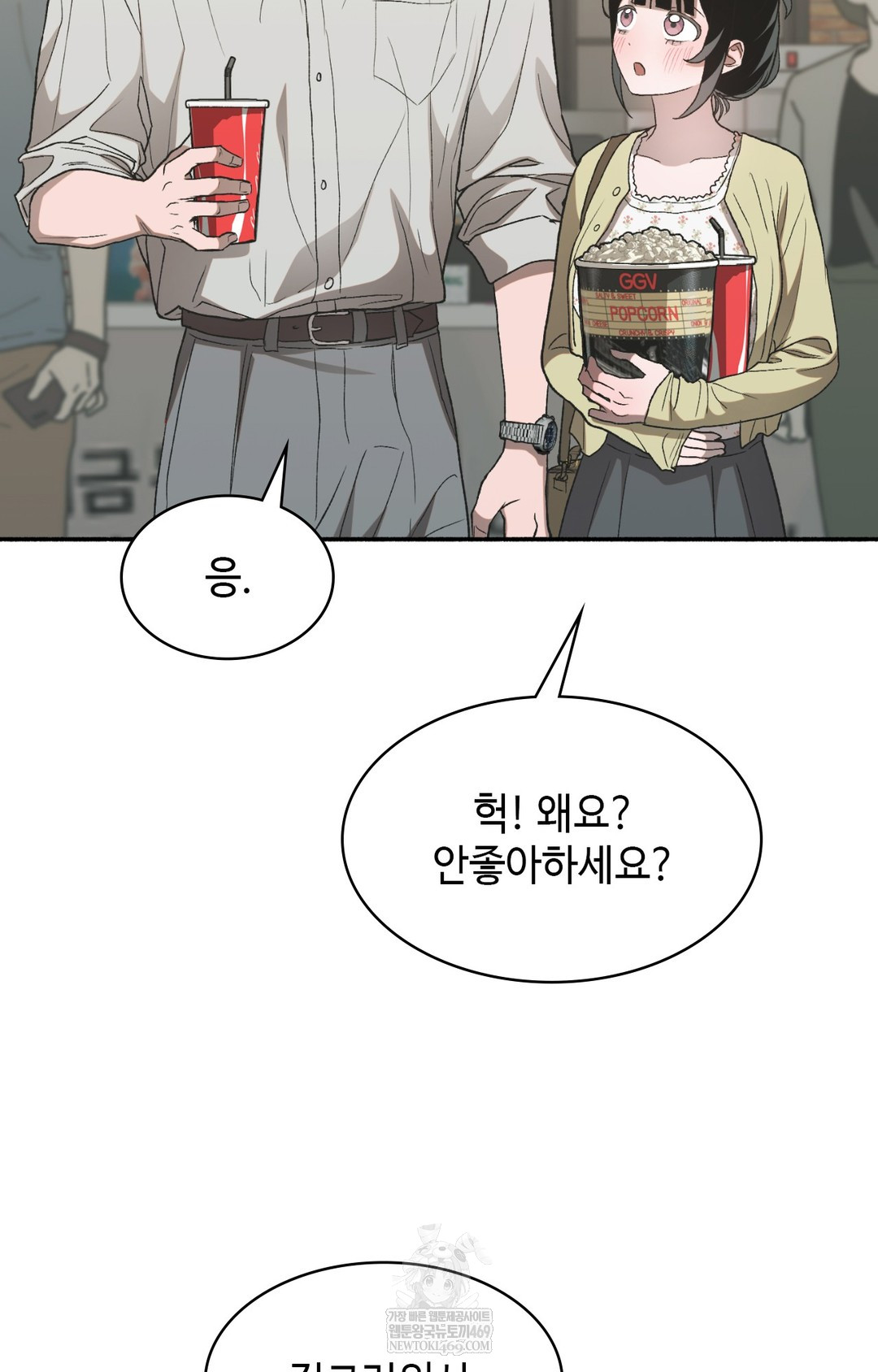 Just Hold My Hand Raw Chapter 11 Page 59