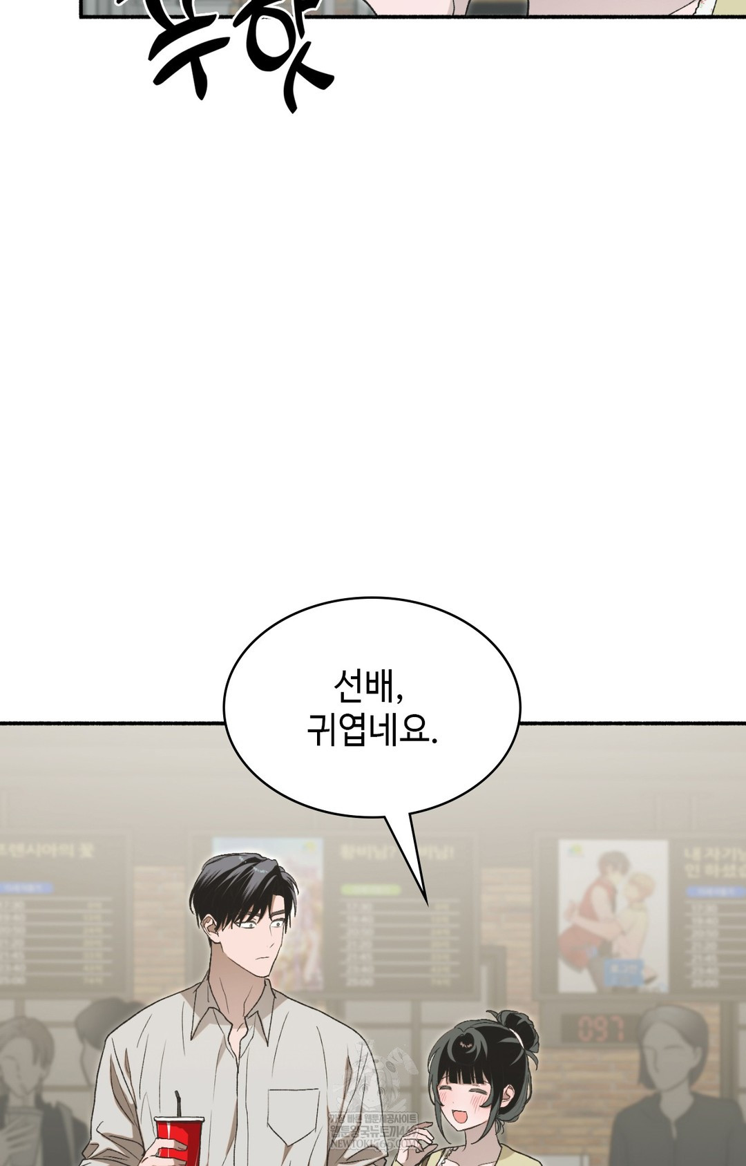 Just Hold My Hand Raw Chapter 11 Page 63