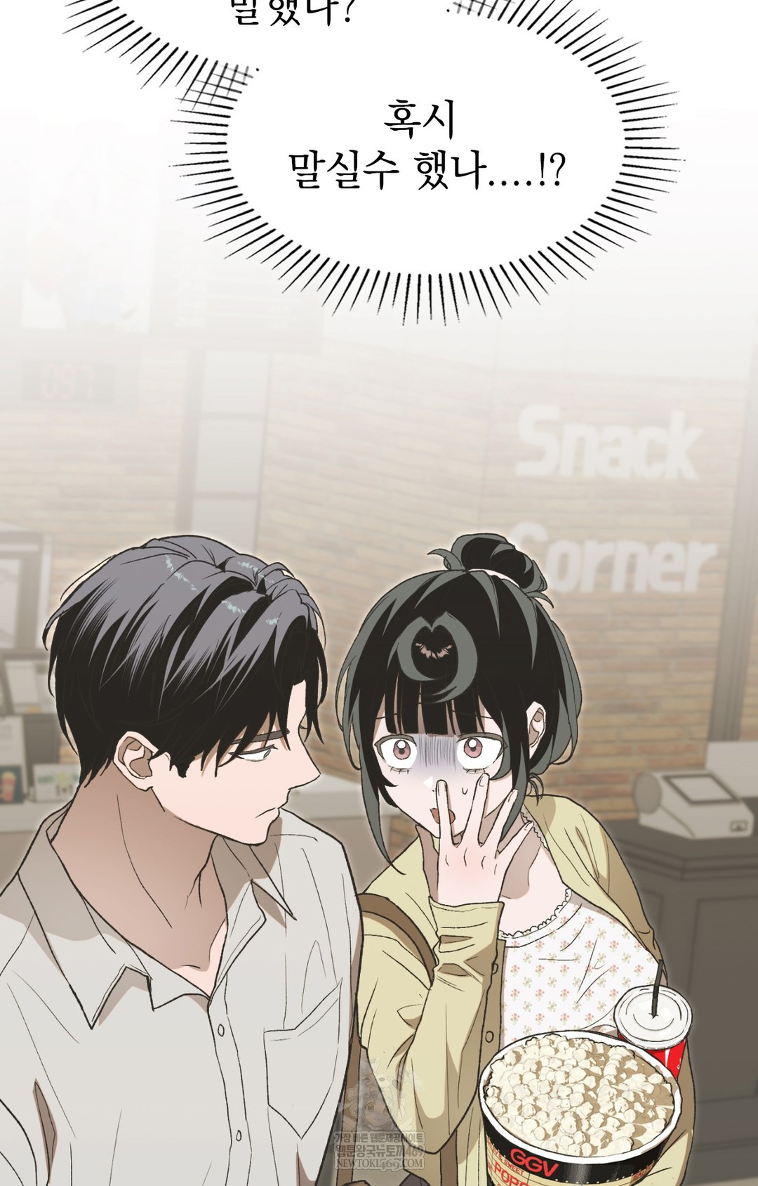 Just Hold My Hand Raw Chapter 11 Page 65