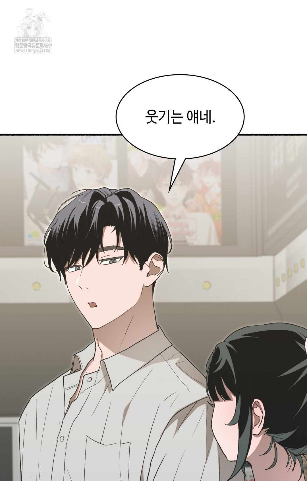 Just Hold My Hand Raw Chapter 11 Page 67