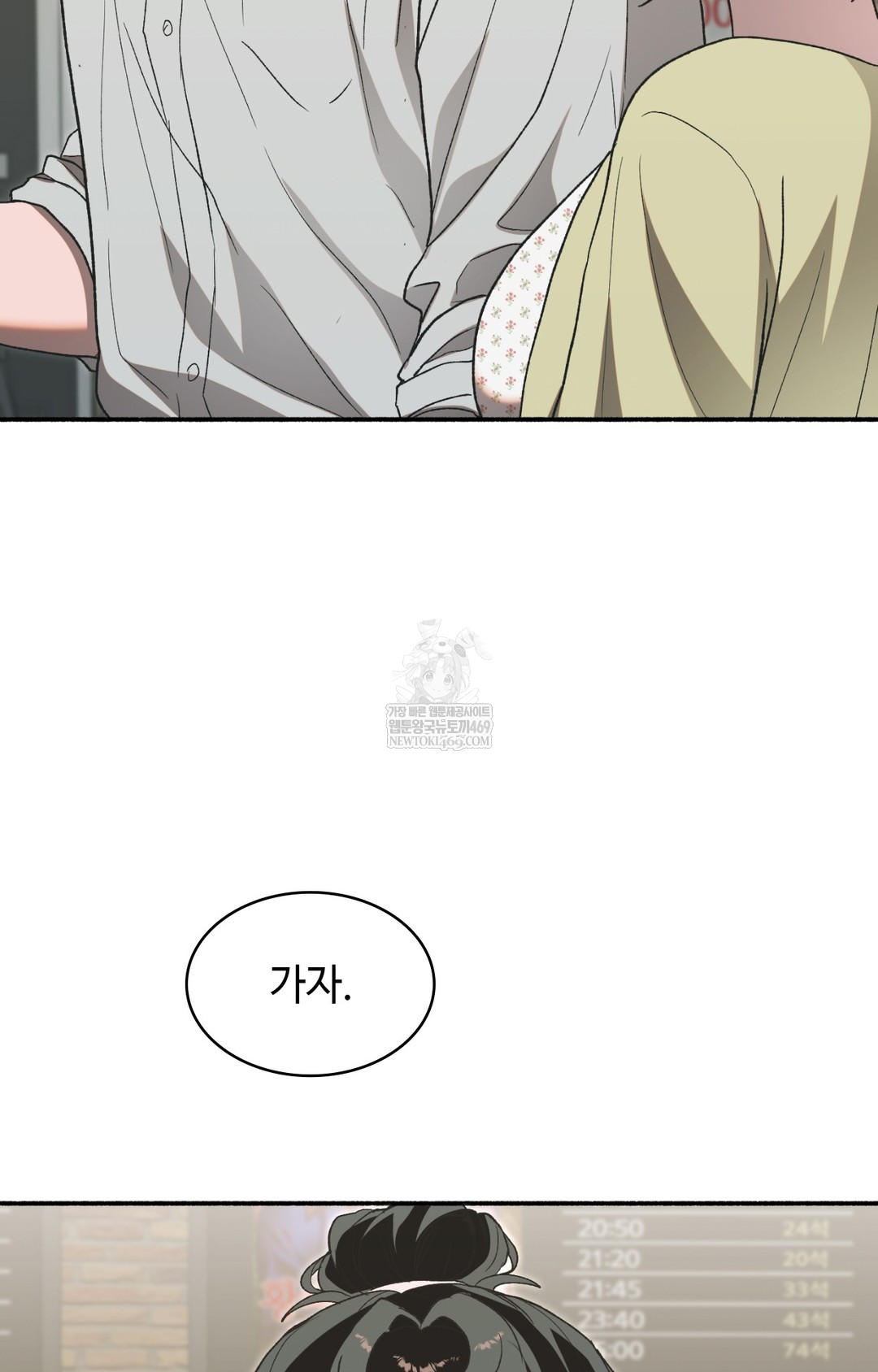 Just Hold My Hand Raw Chapter 11 Page 68