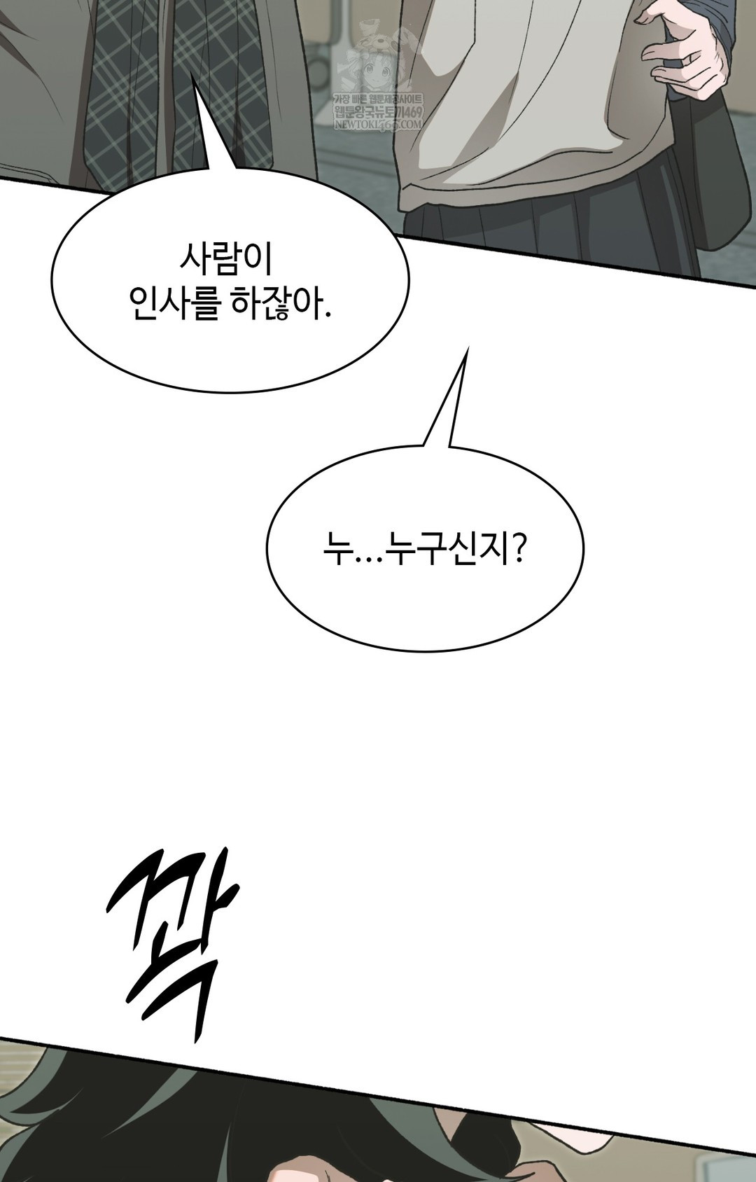 Just Hold My Hand Raw Chapter 11 Page 7