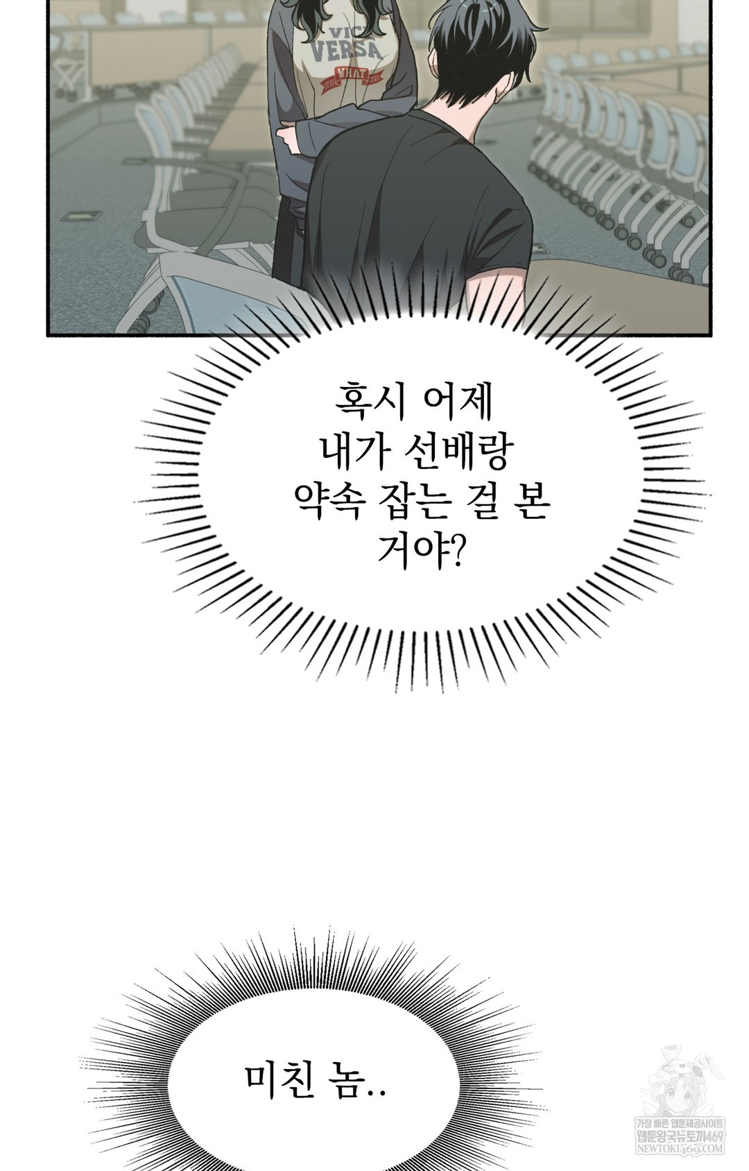 Just Hold My Hand Raw Chapter 11 Page 78