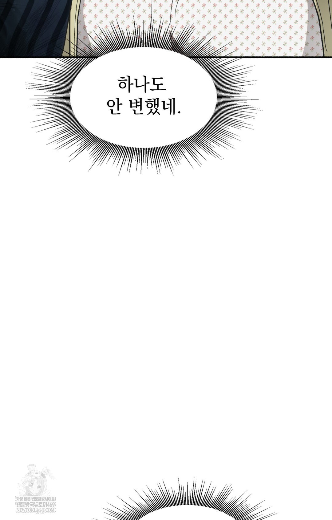 Just Hold My Hand Raw Chapter 11 Page 80