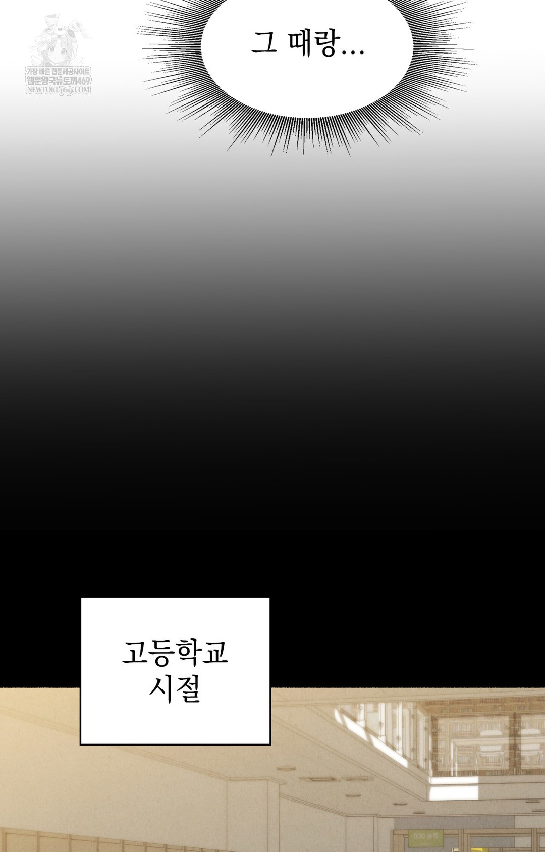 Just Hold My Hand Raw Chapter 11 Page 81