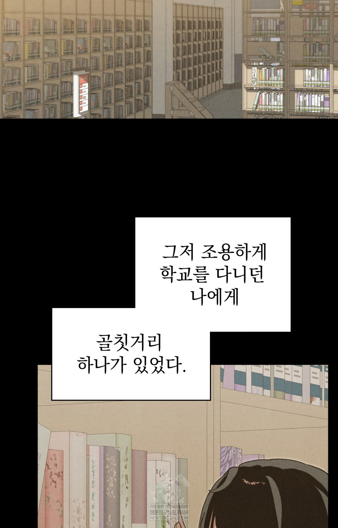 Just Hold My Hand Raw Chapter 11 Page 82