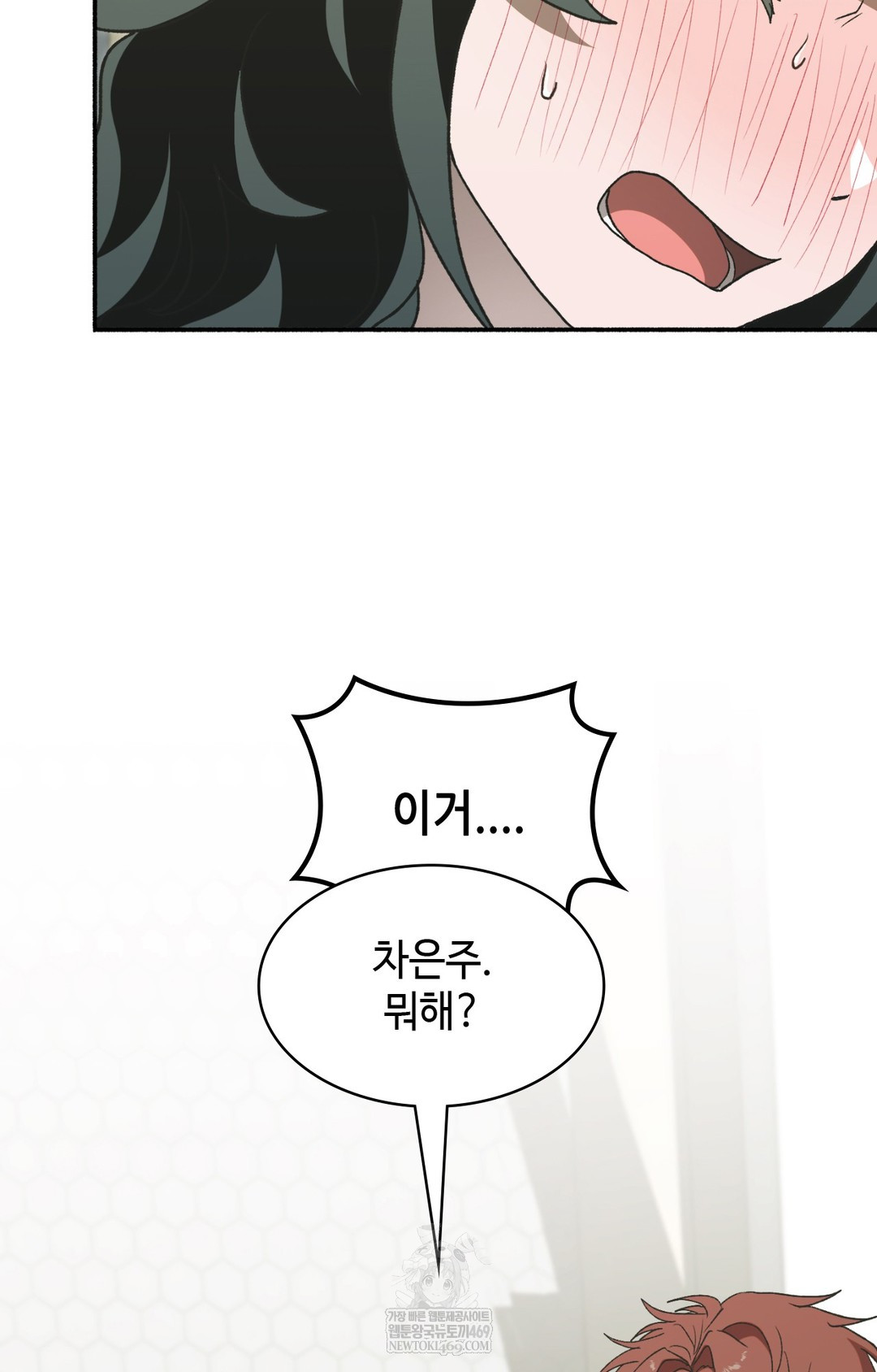 Just Hold My Hand Raw Chapter 11 Page 9