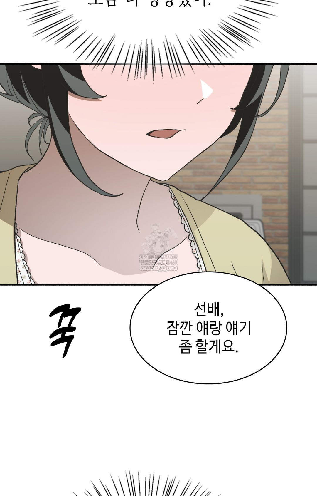 Just Hold My Hand Raw Chapter 11 Page 94