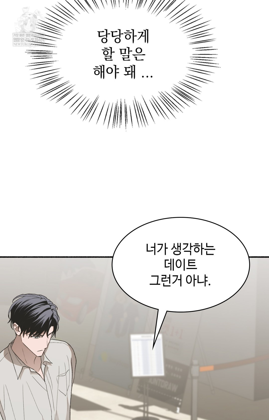 Just Hold My Hand Raw Chapter 11 Page 95