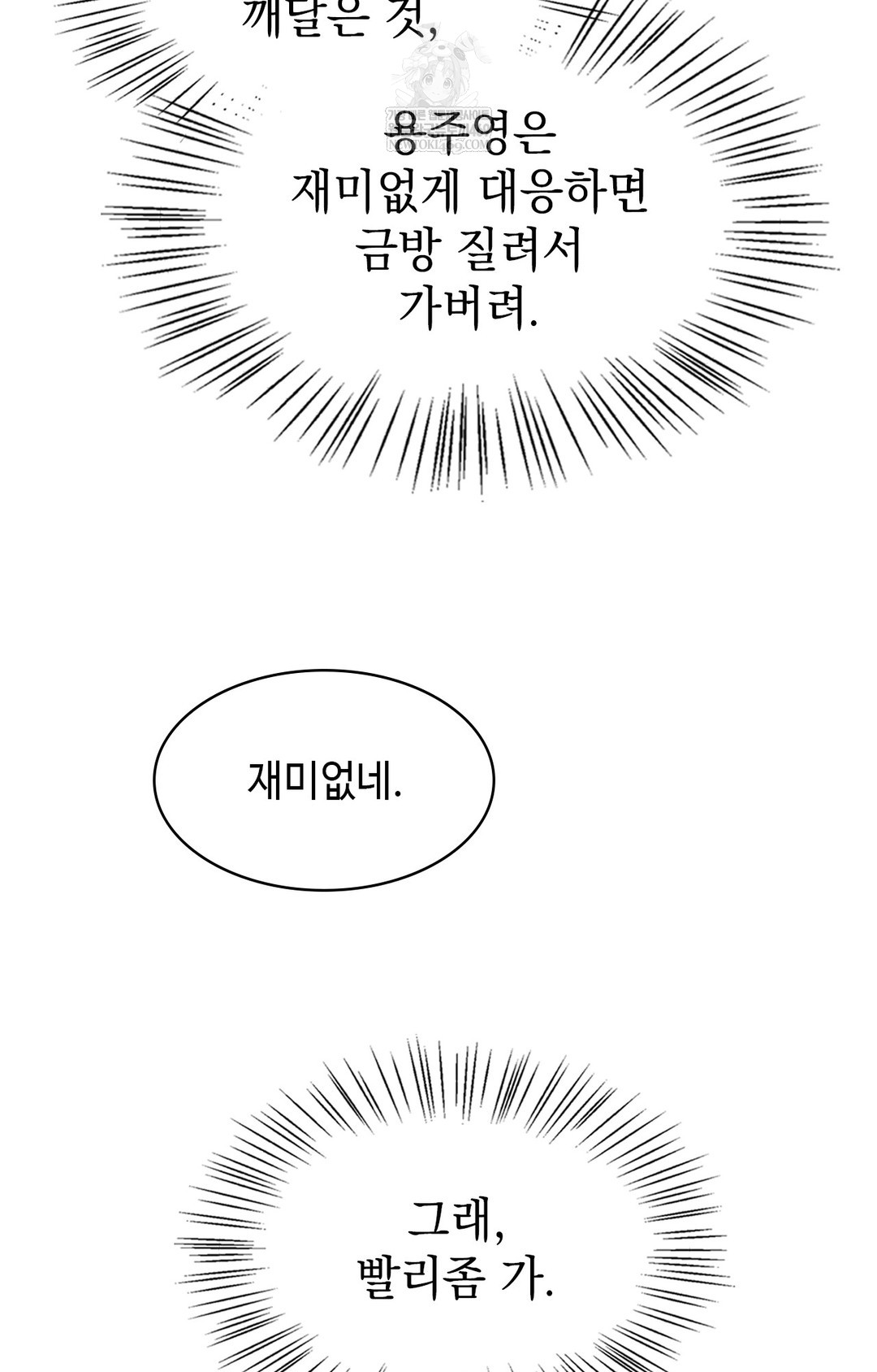 Just Hold My Hand Raw Chapter 11 Page 99