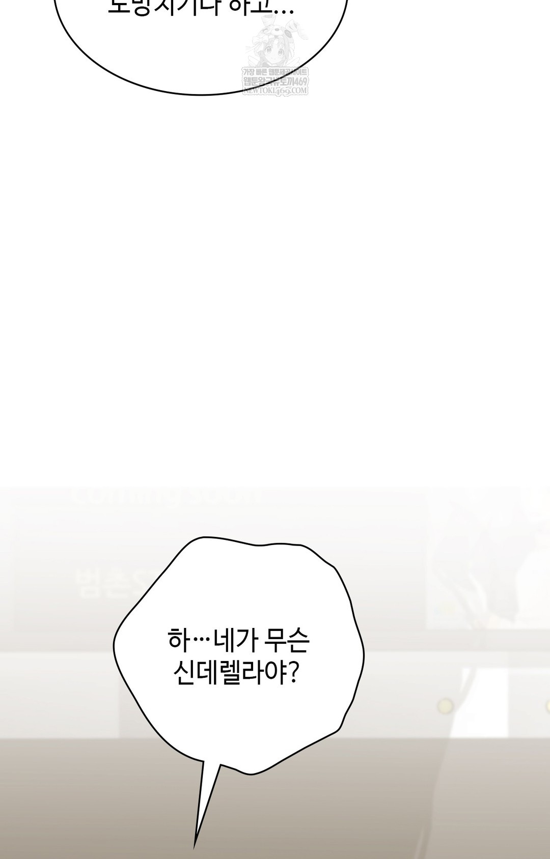 Just Hold My Hand Raw Chapter 12 Page 11