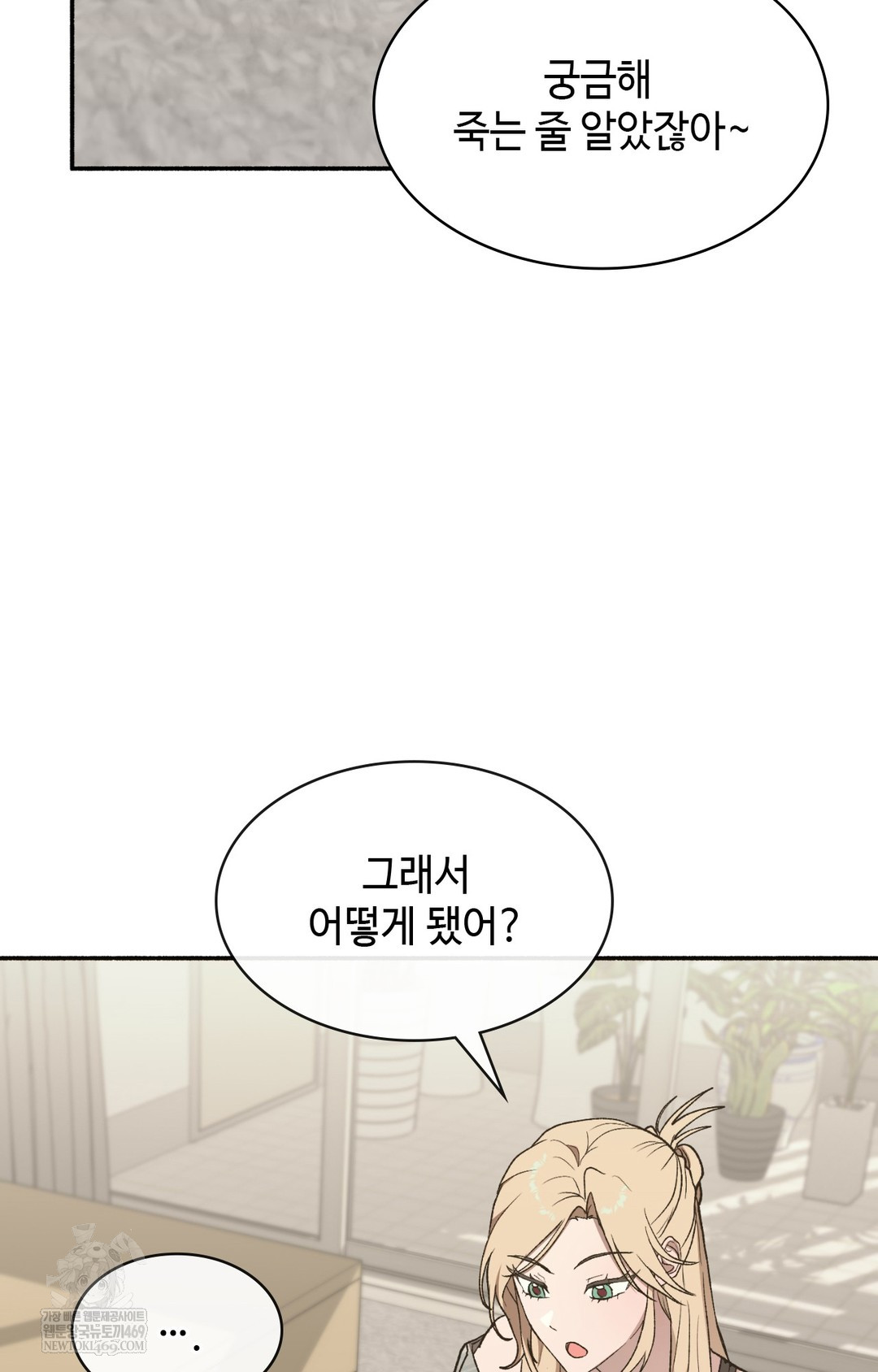 Just Hold My Hand Raw Chapter 12 Page 111