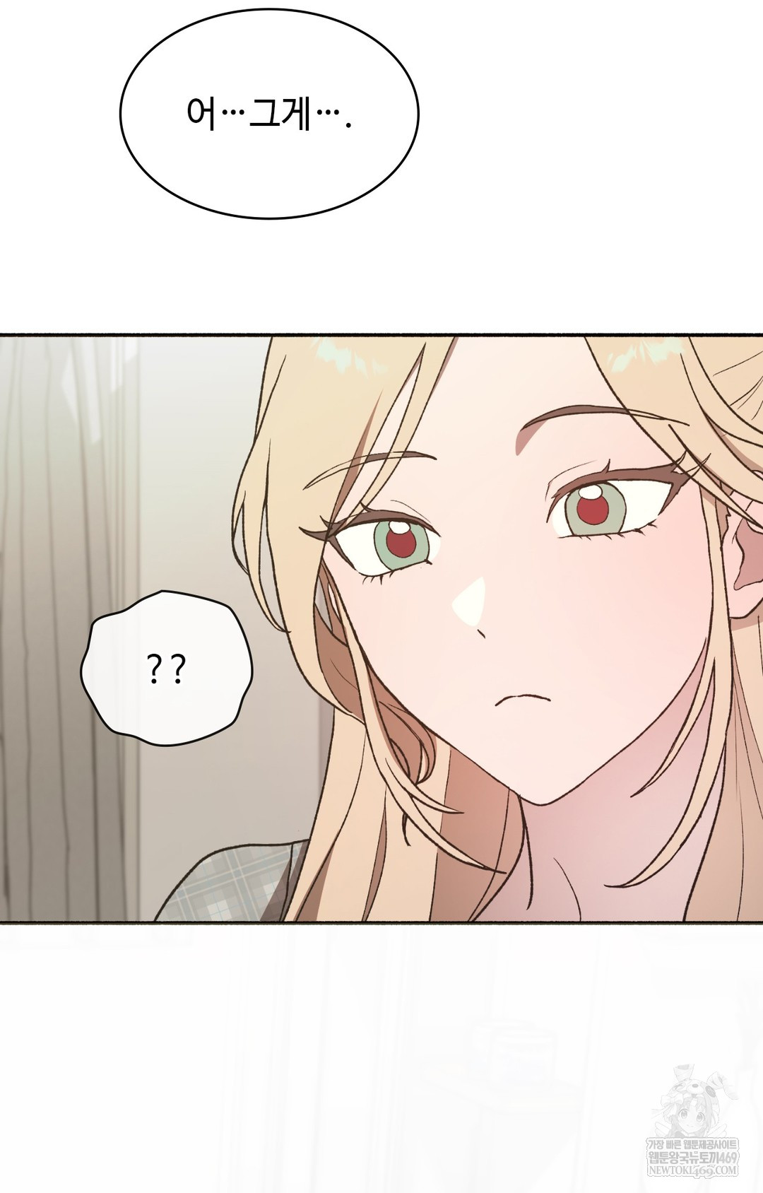 Just Hold My Hand Raw Chapter 12 Page 113