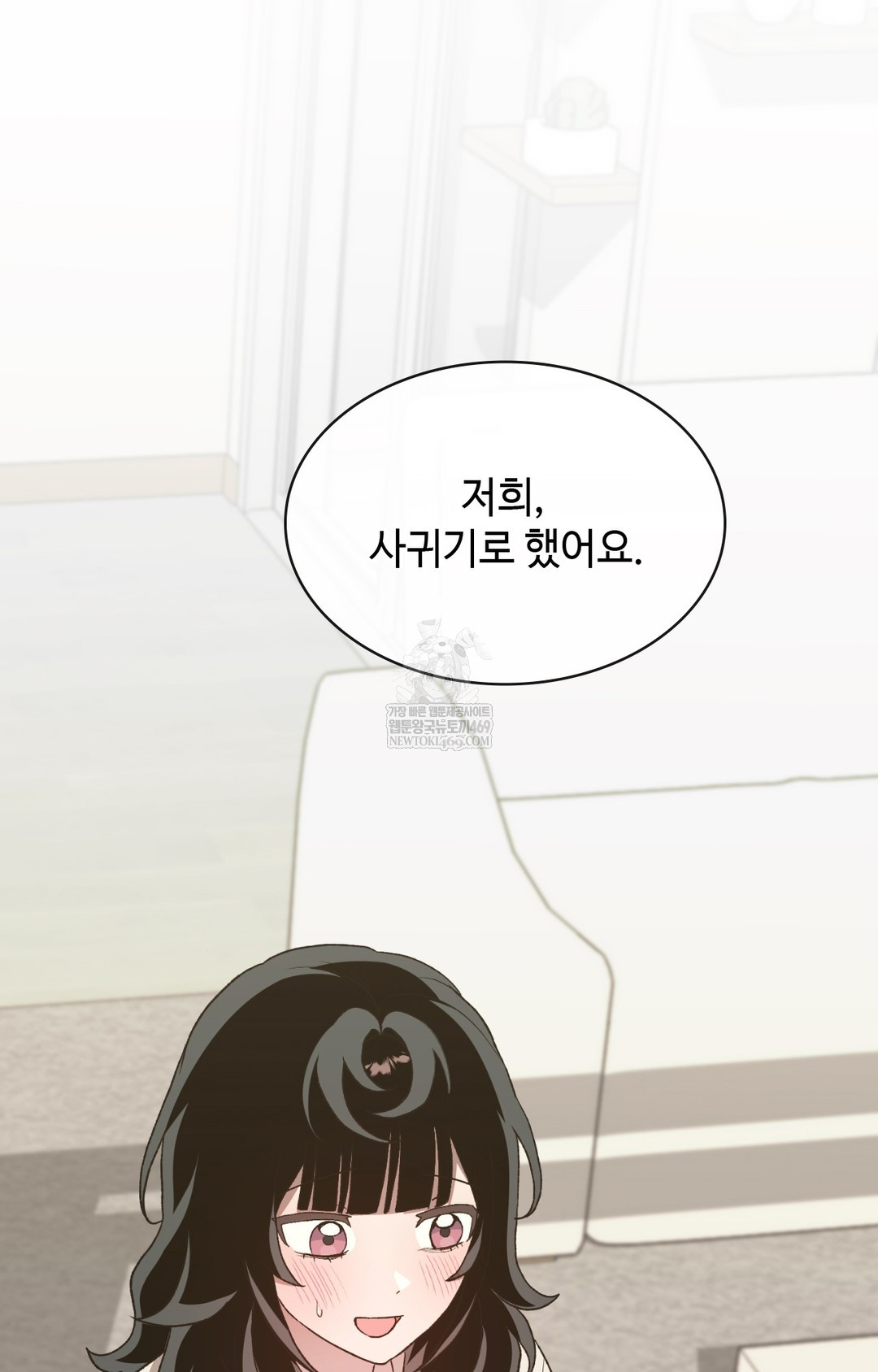 Just Hold My Hand Raw Chapter 12 Page 114