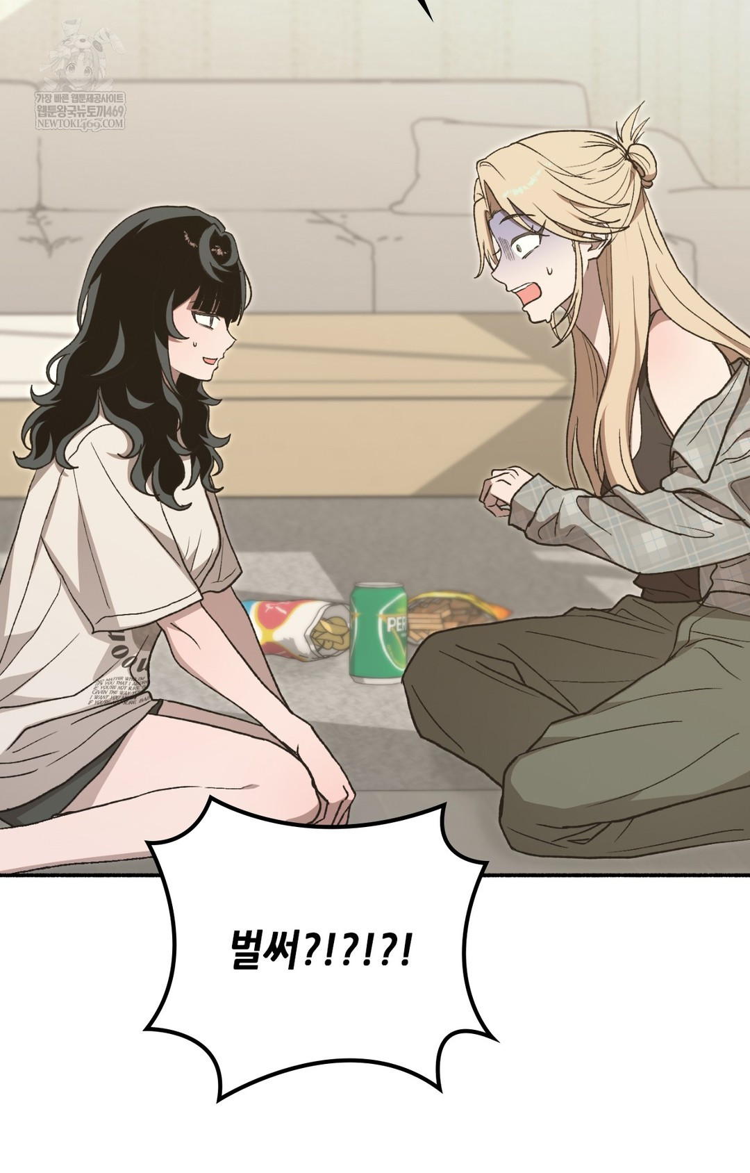 Just Hold My Hand Raw Chapter 12 Page 117