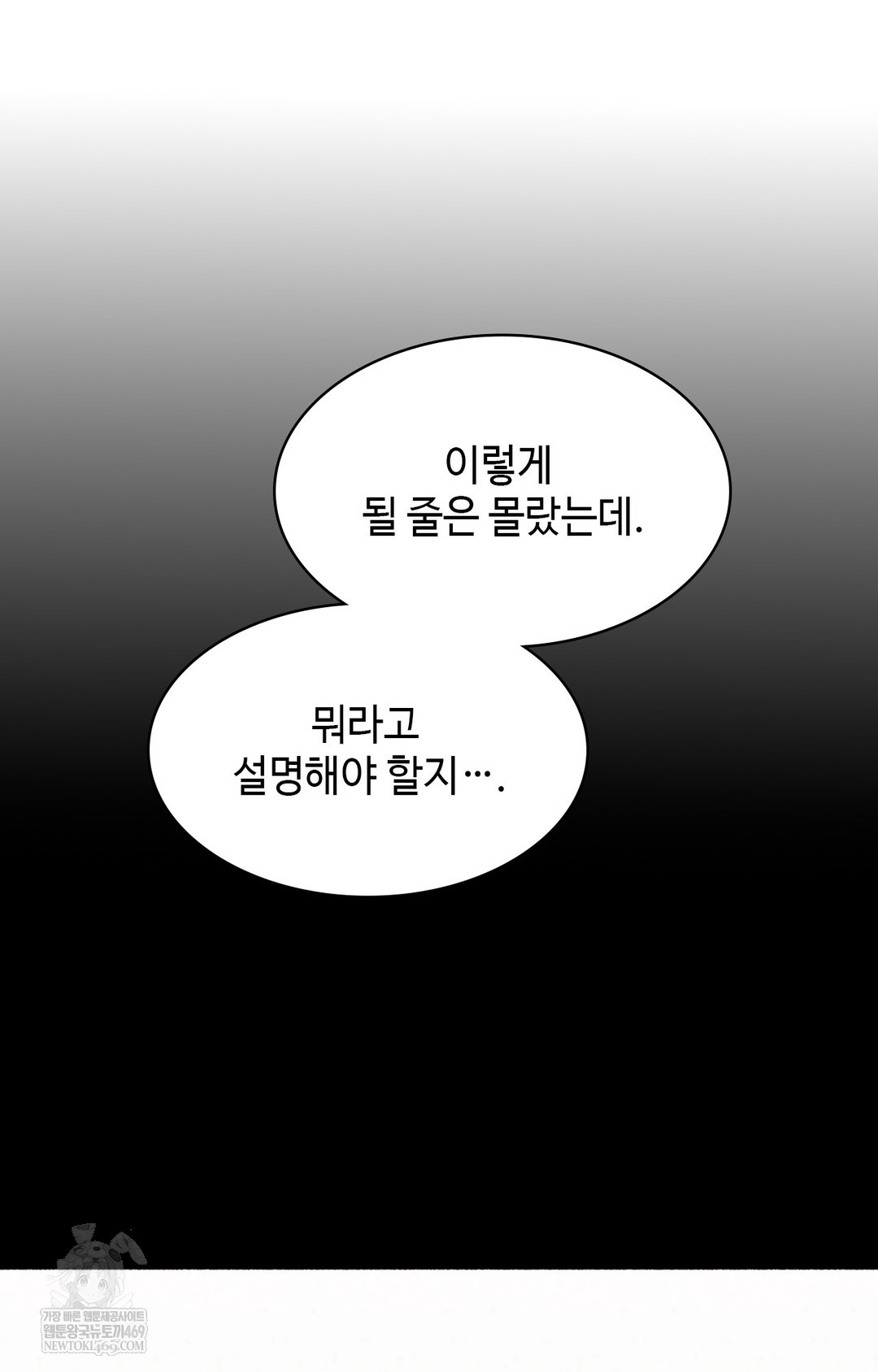 Just Hold My Hand Raw Chapter 12 Page 118