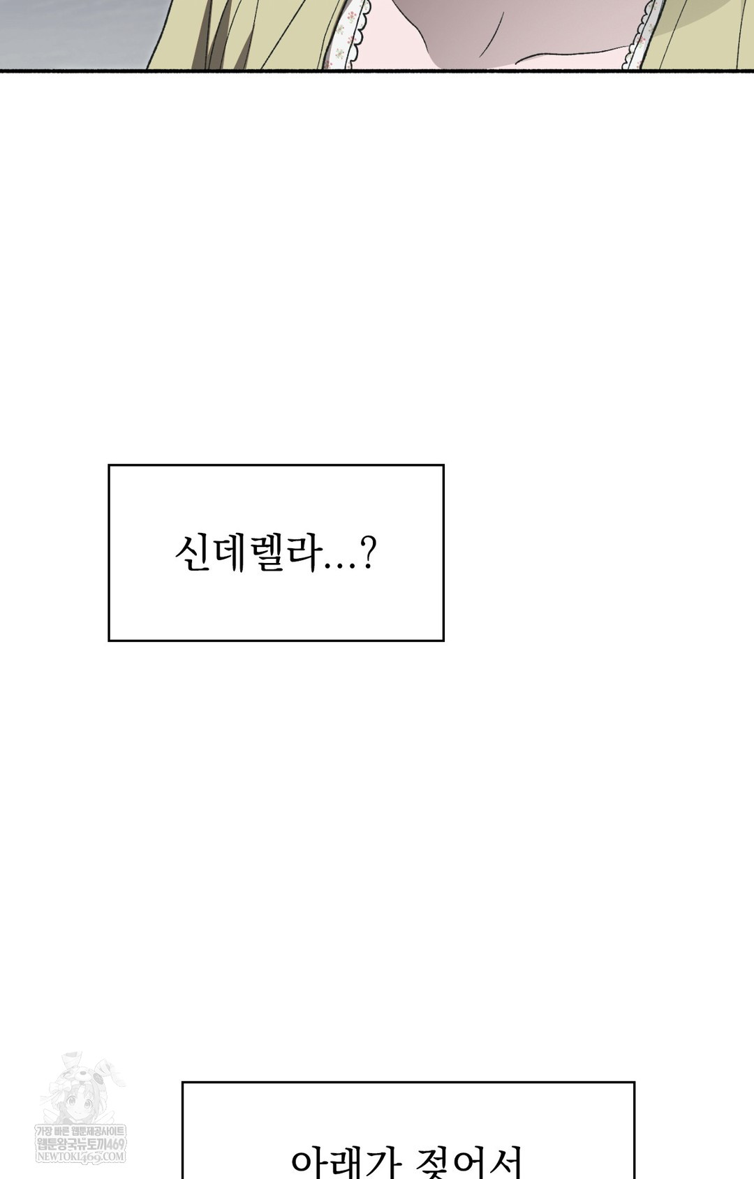 Just Hold My Hand Raw Chapter 12 Page 14