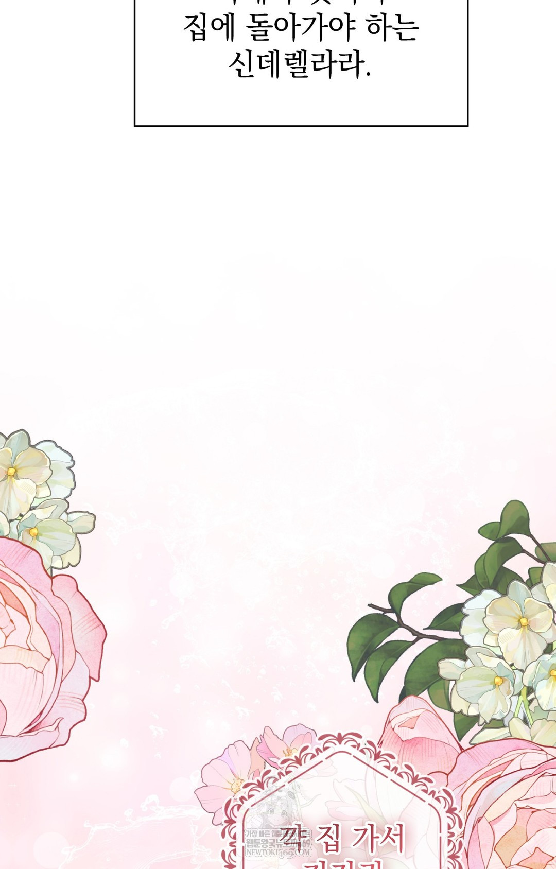 Just Hold My Hand Raw Chapter 12 Page 15